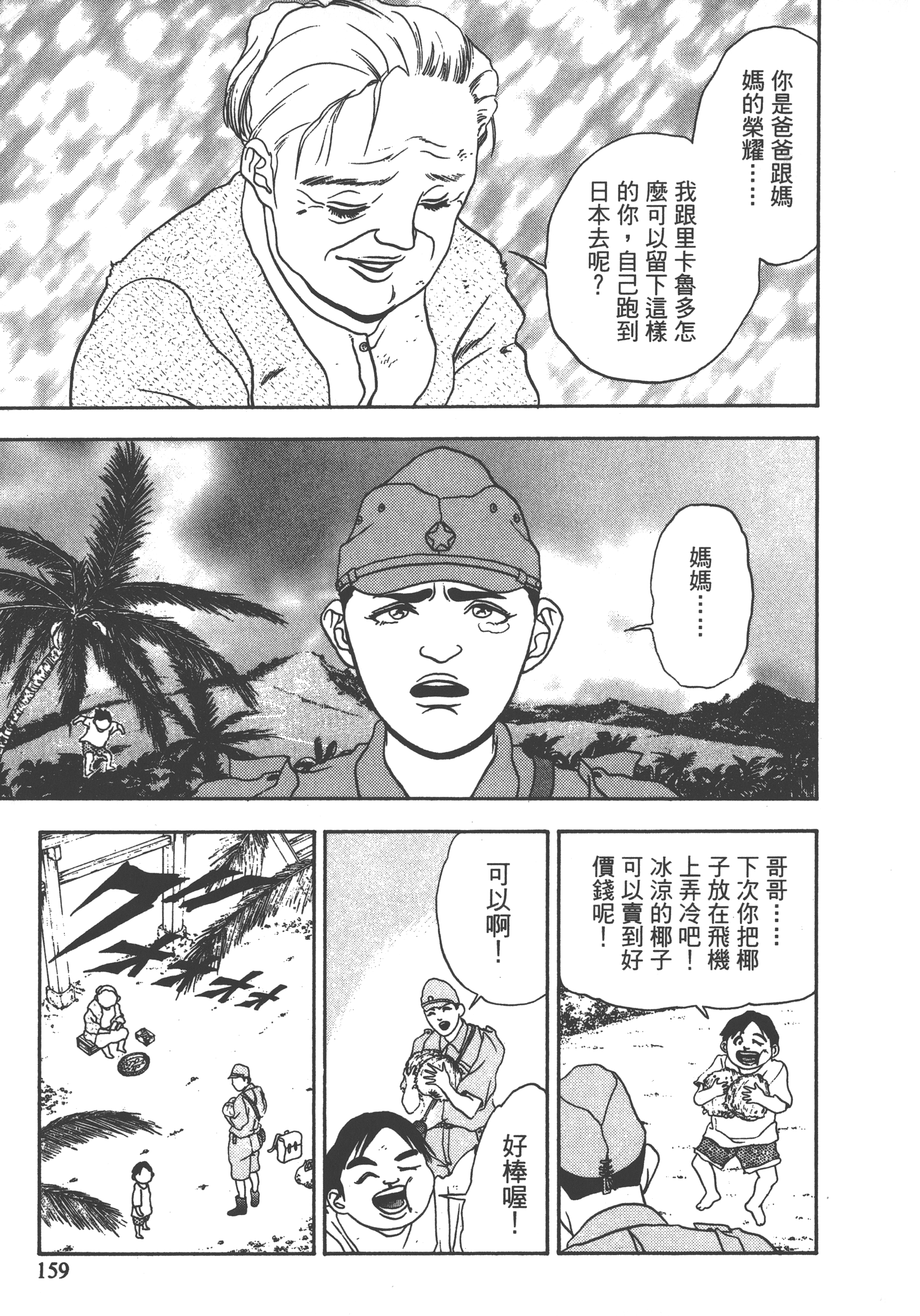 Page 161