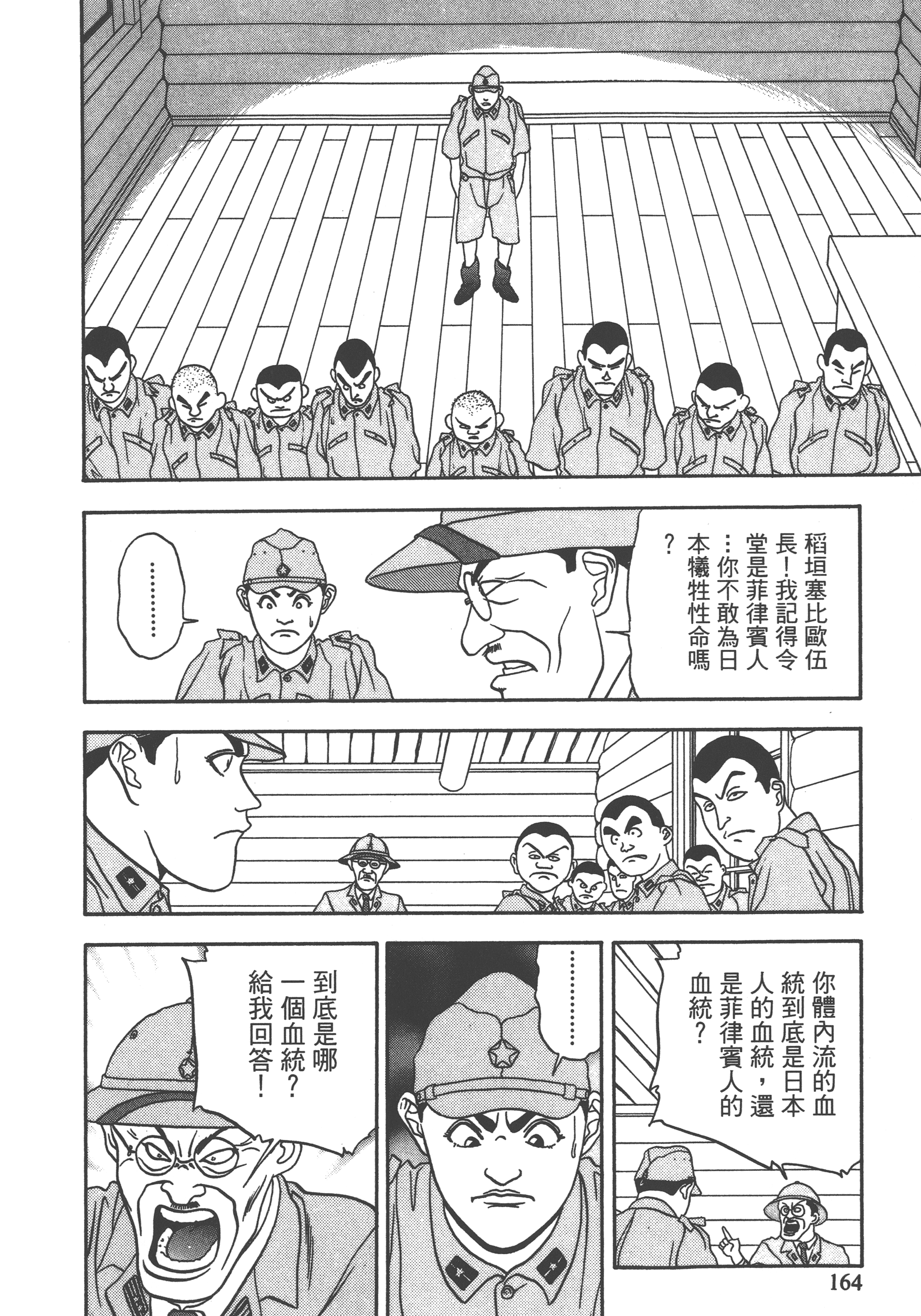 Page 166