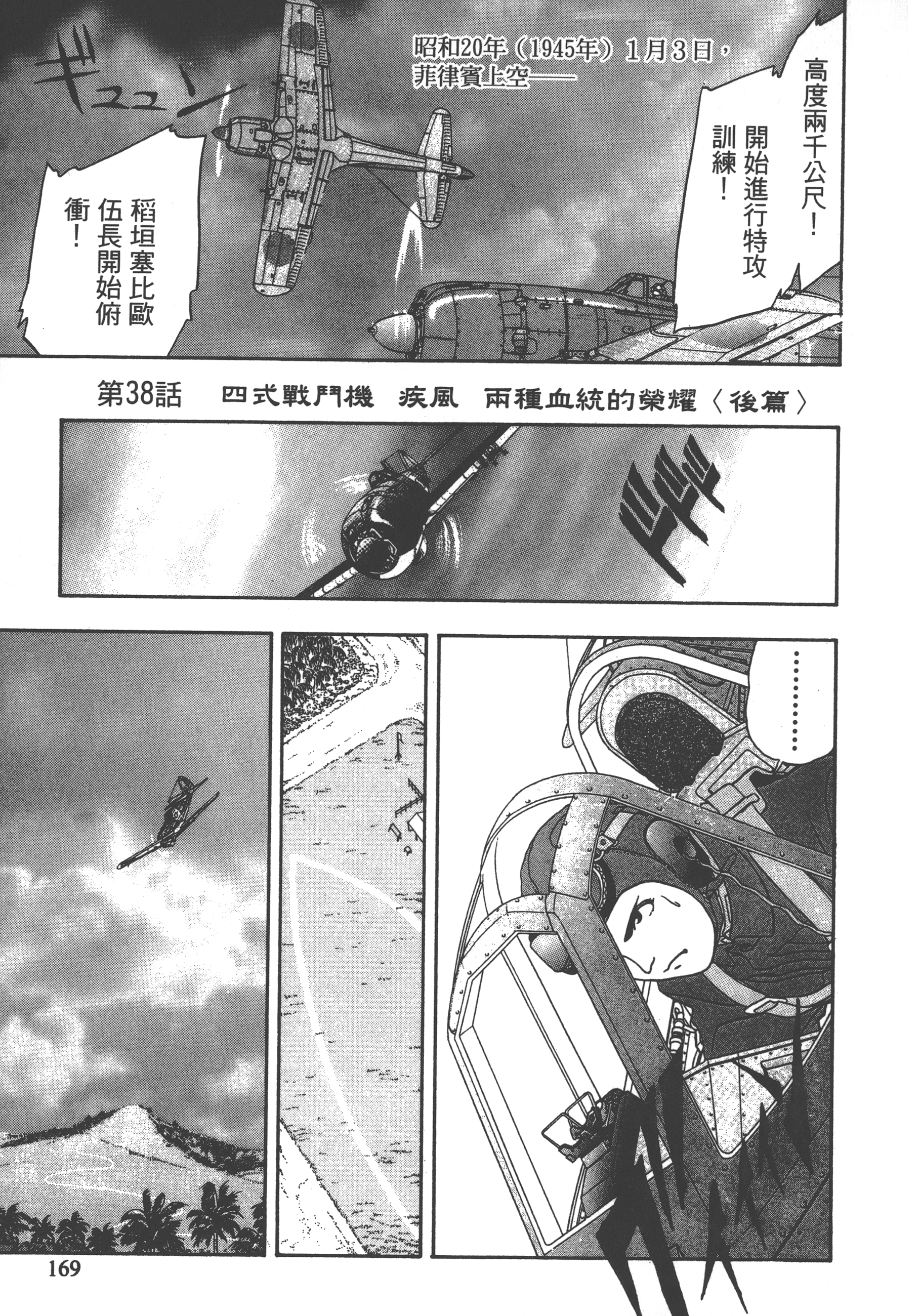 Page 171