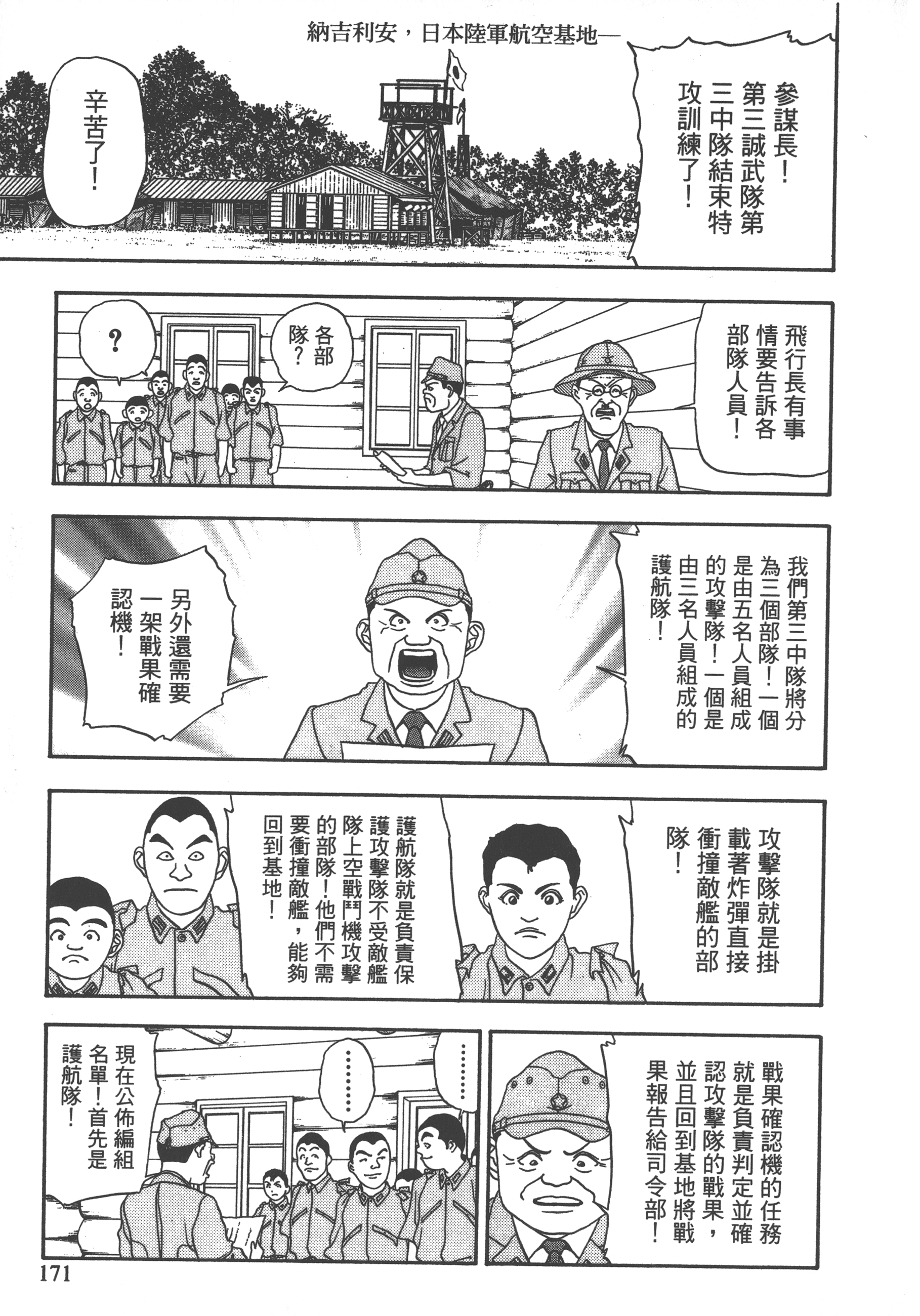 Page 173