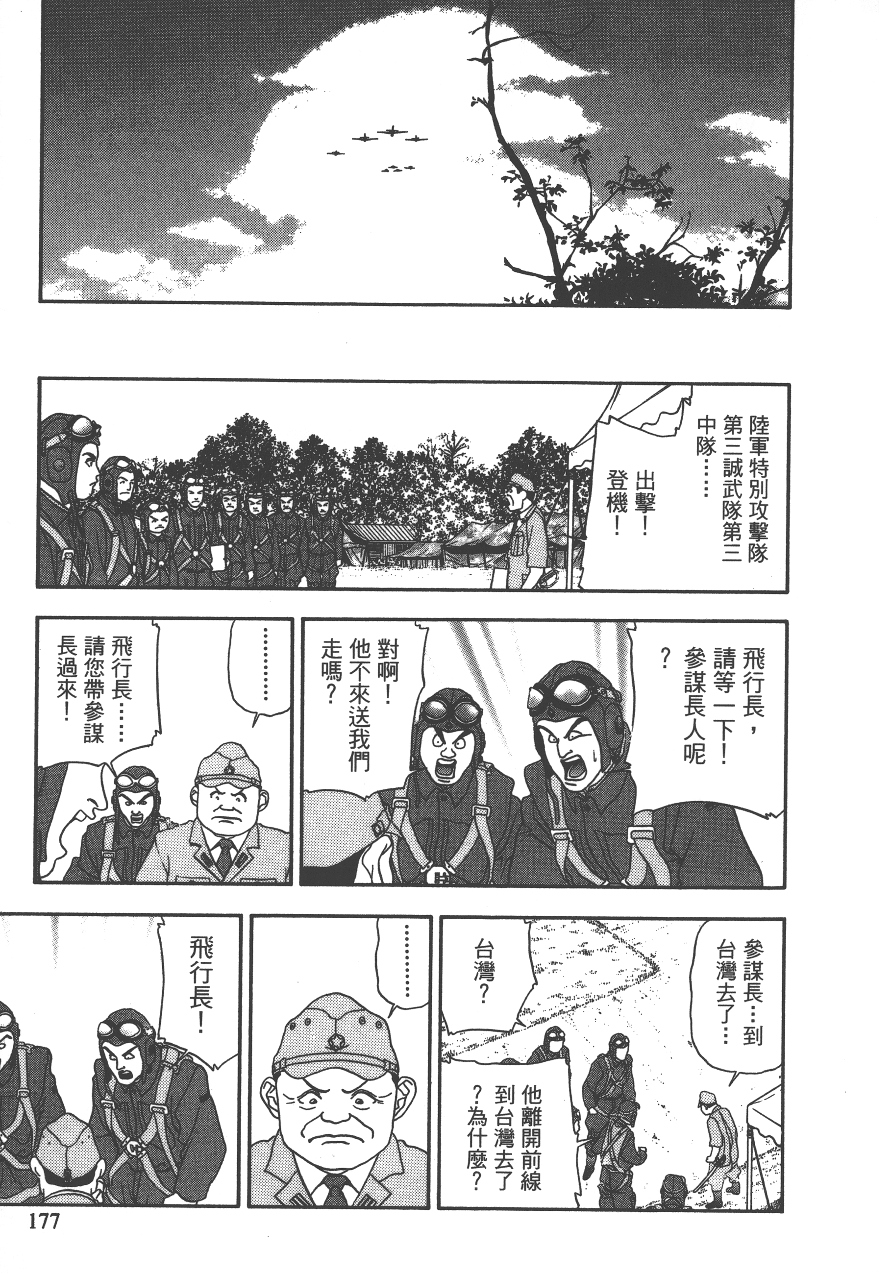 Page 179