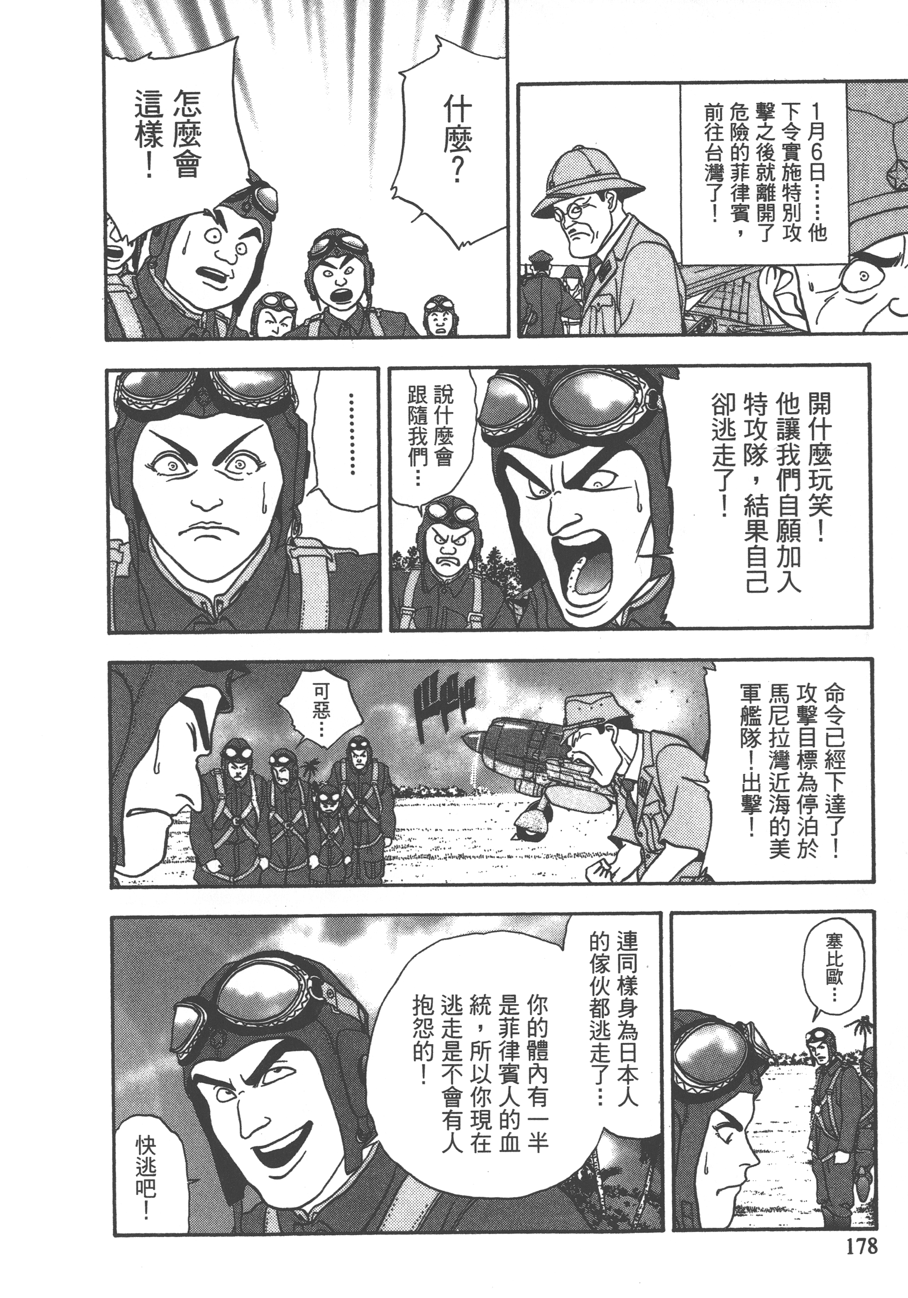 Page 180