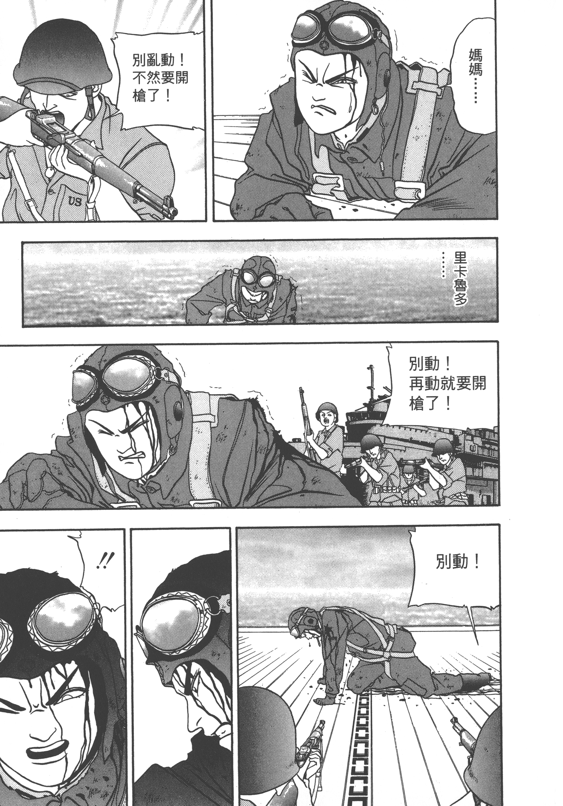 Page 191