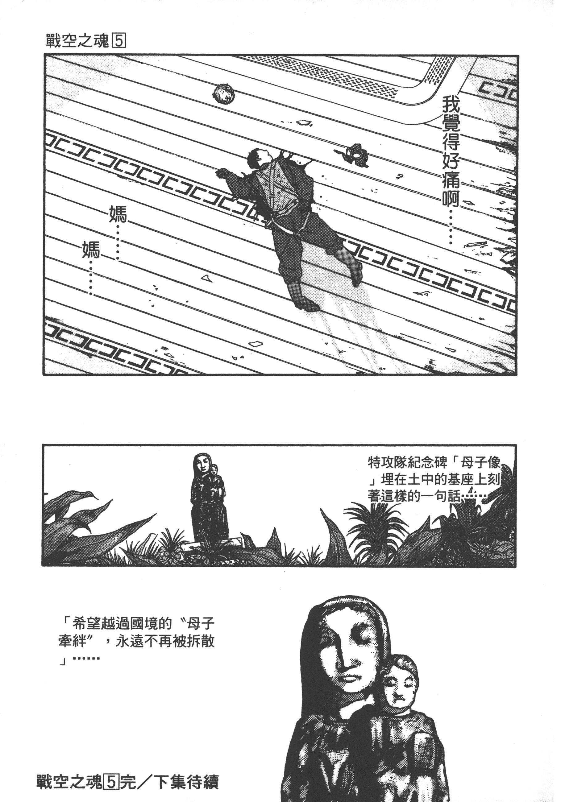 Page 193