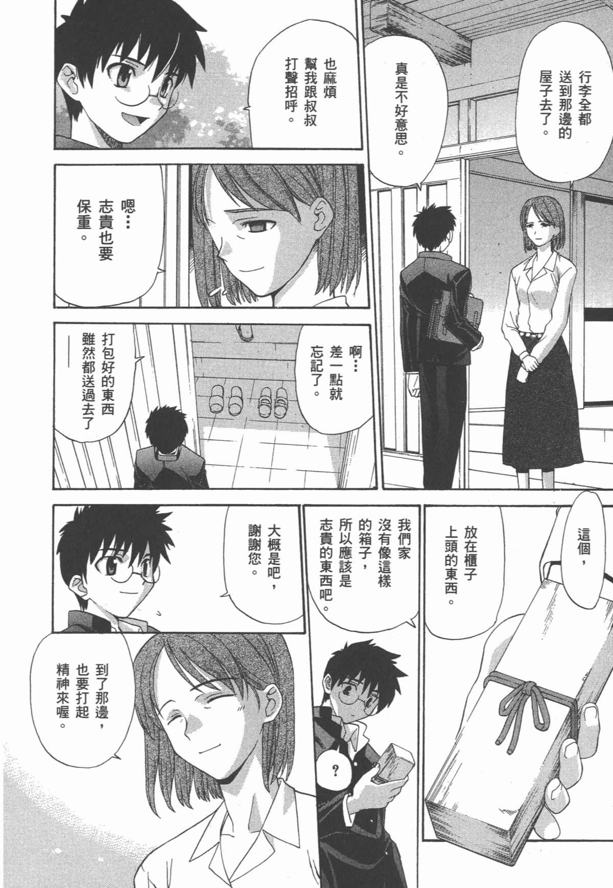 Page 31