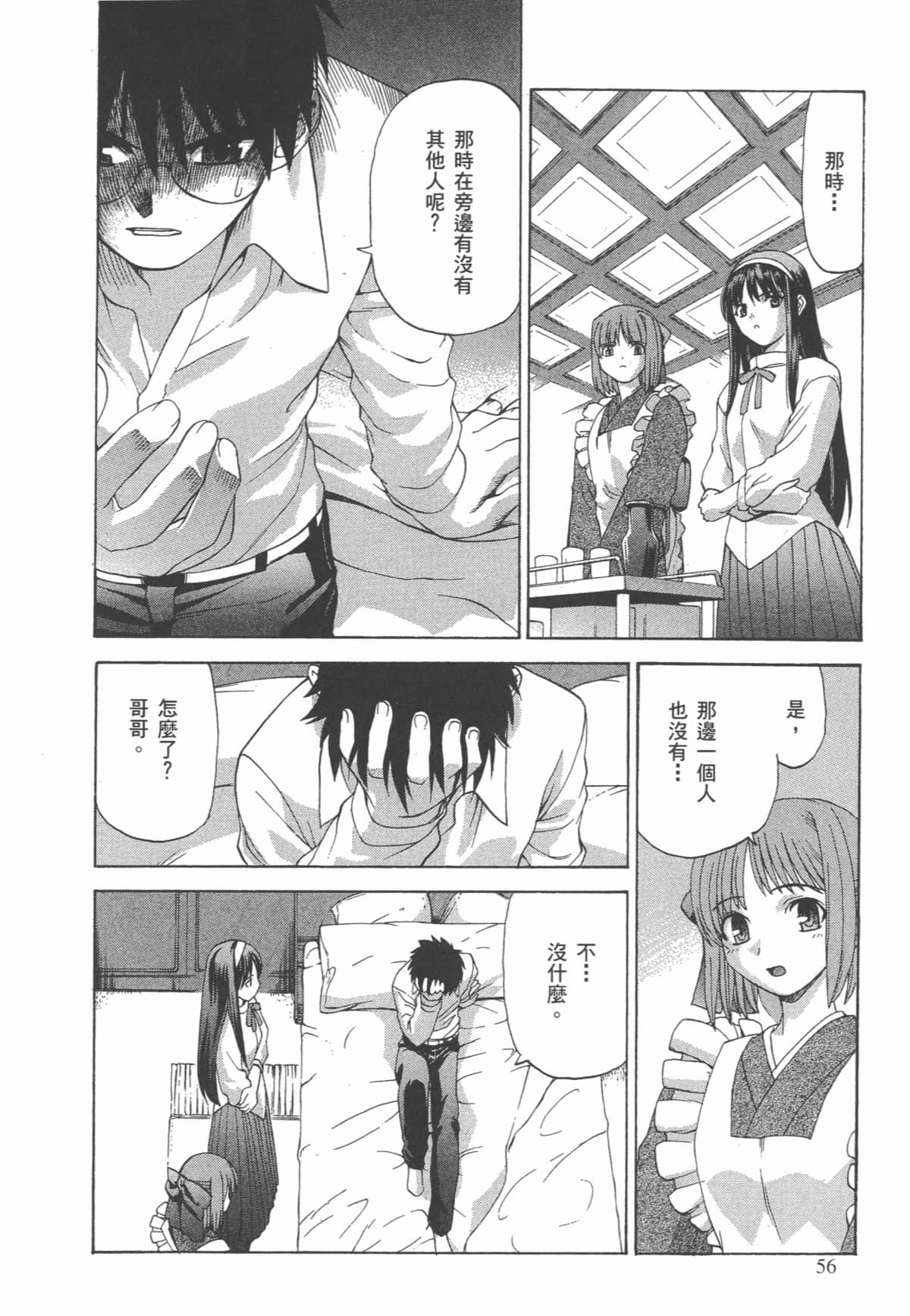 Page 59