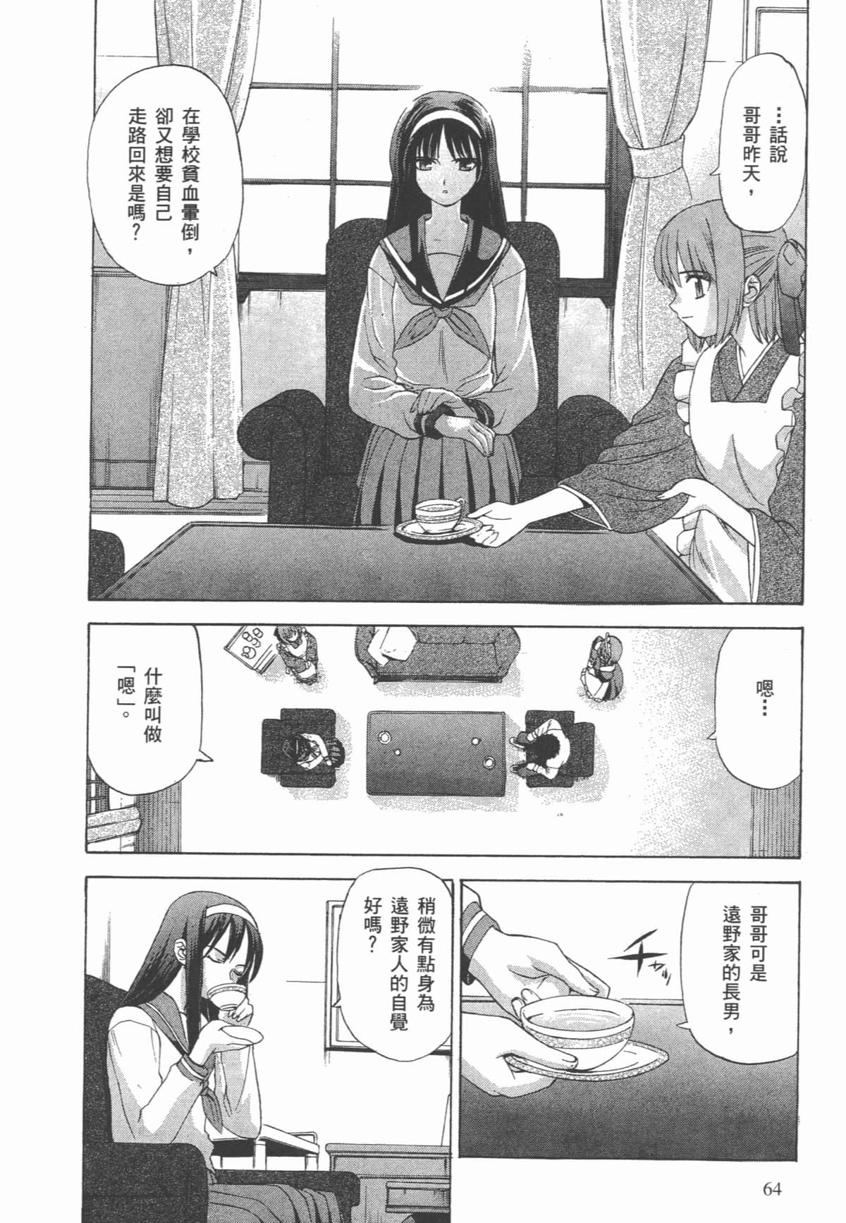 Page 67