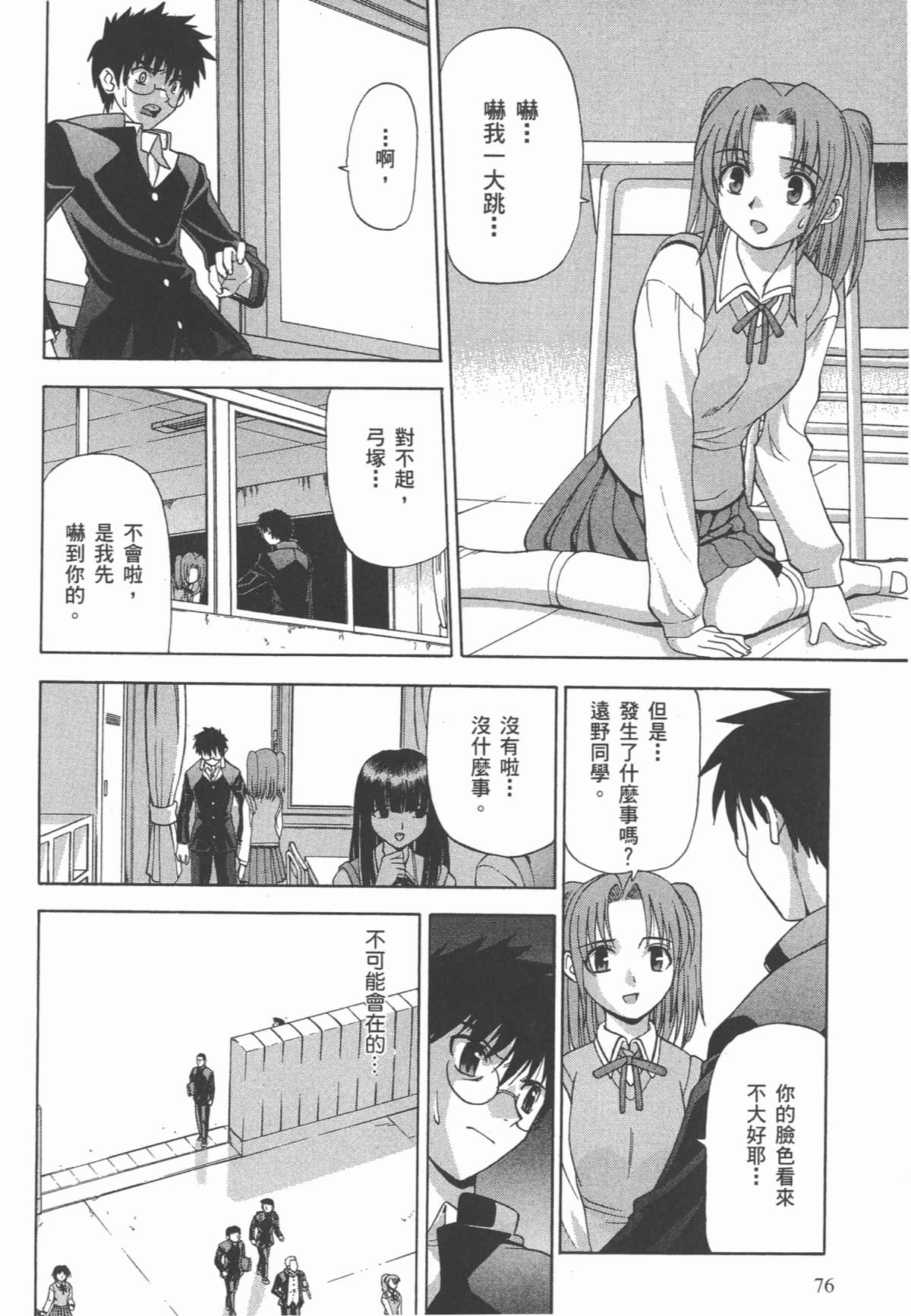 Page 79