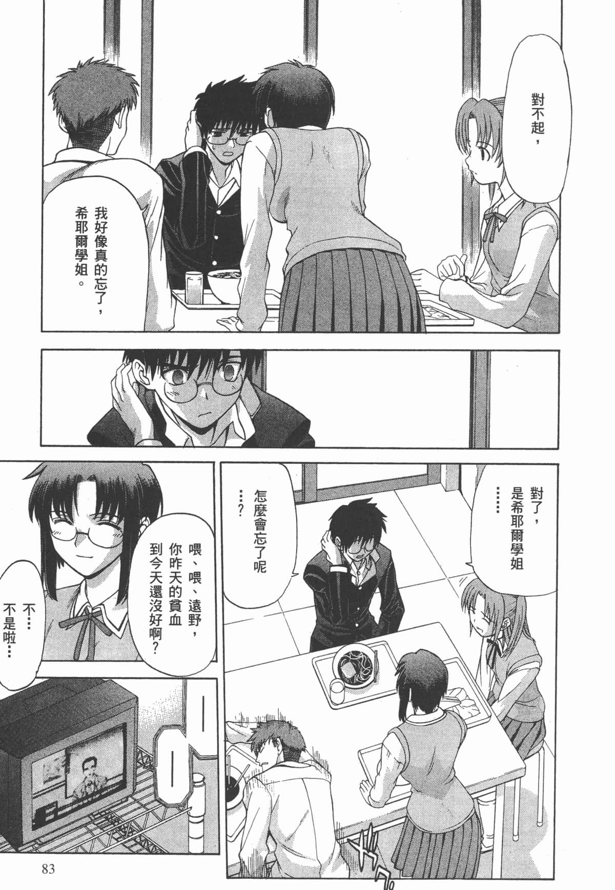 Page 86