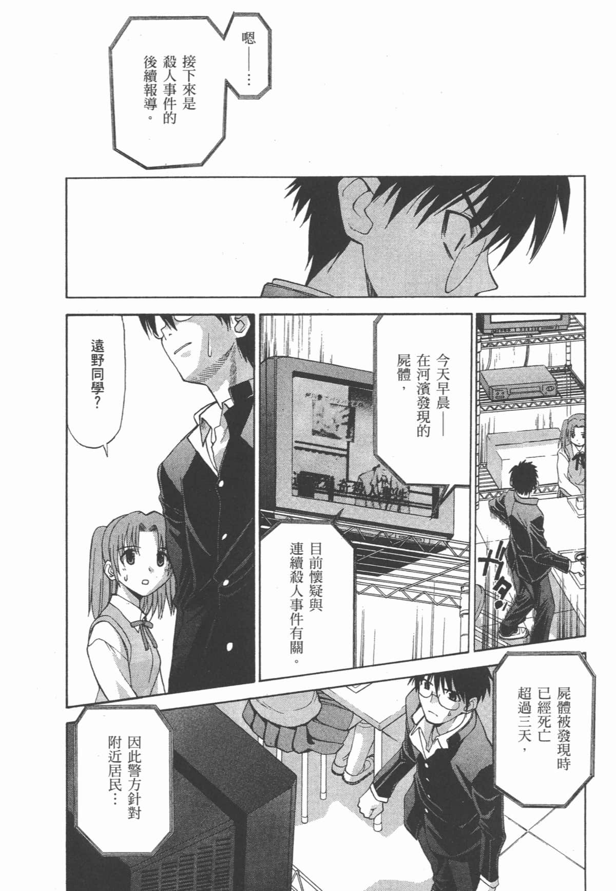 Page 87