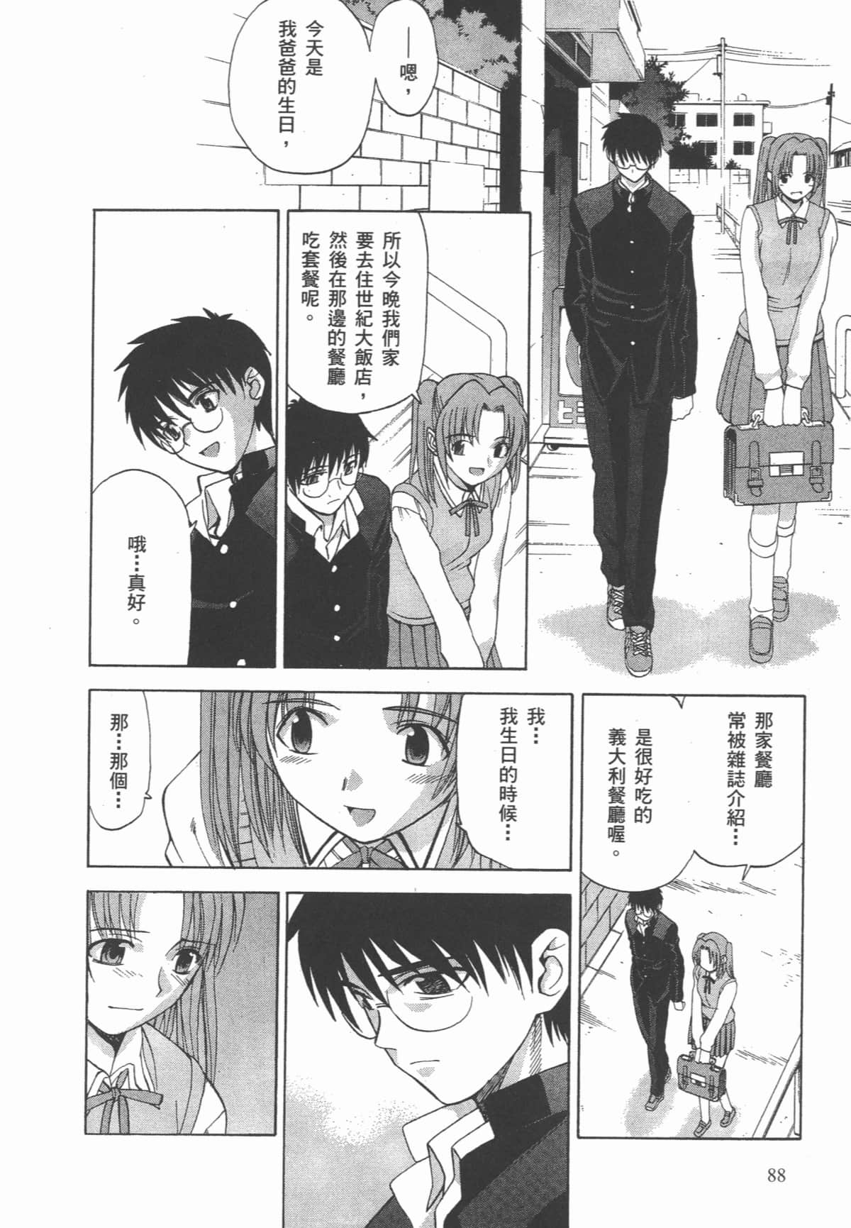 Page 91