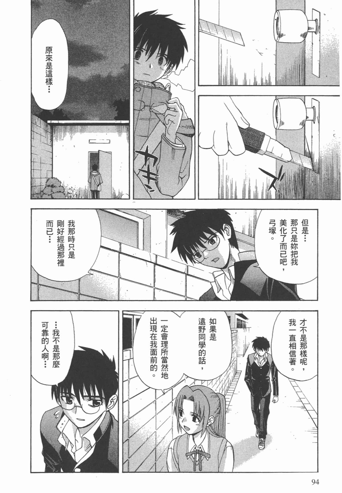 Page 97