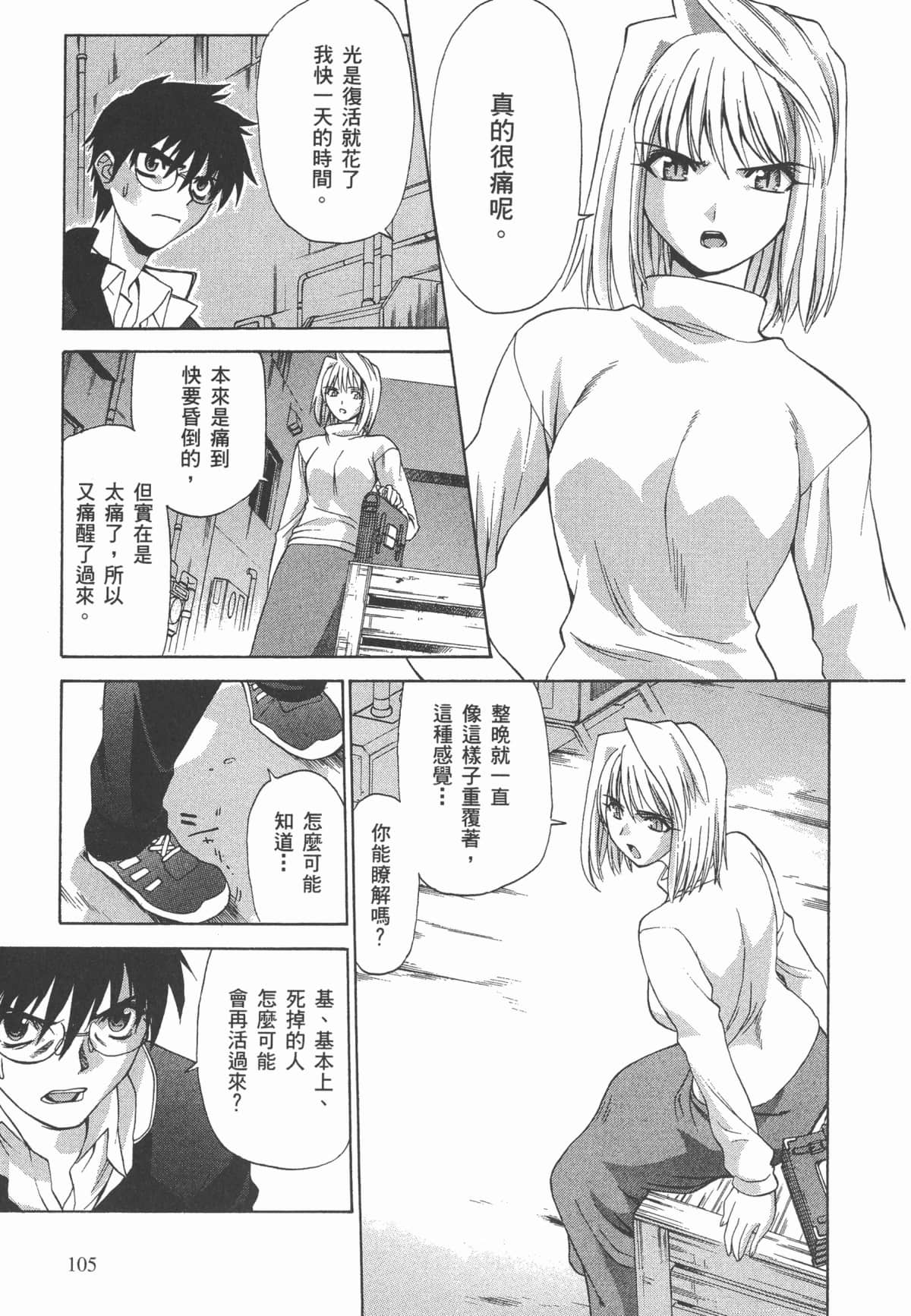 Page 108