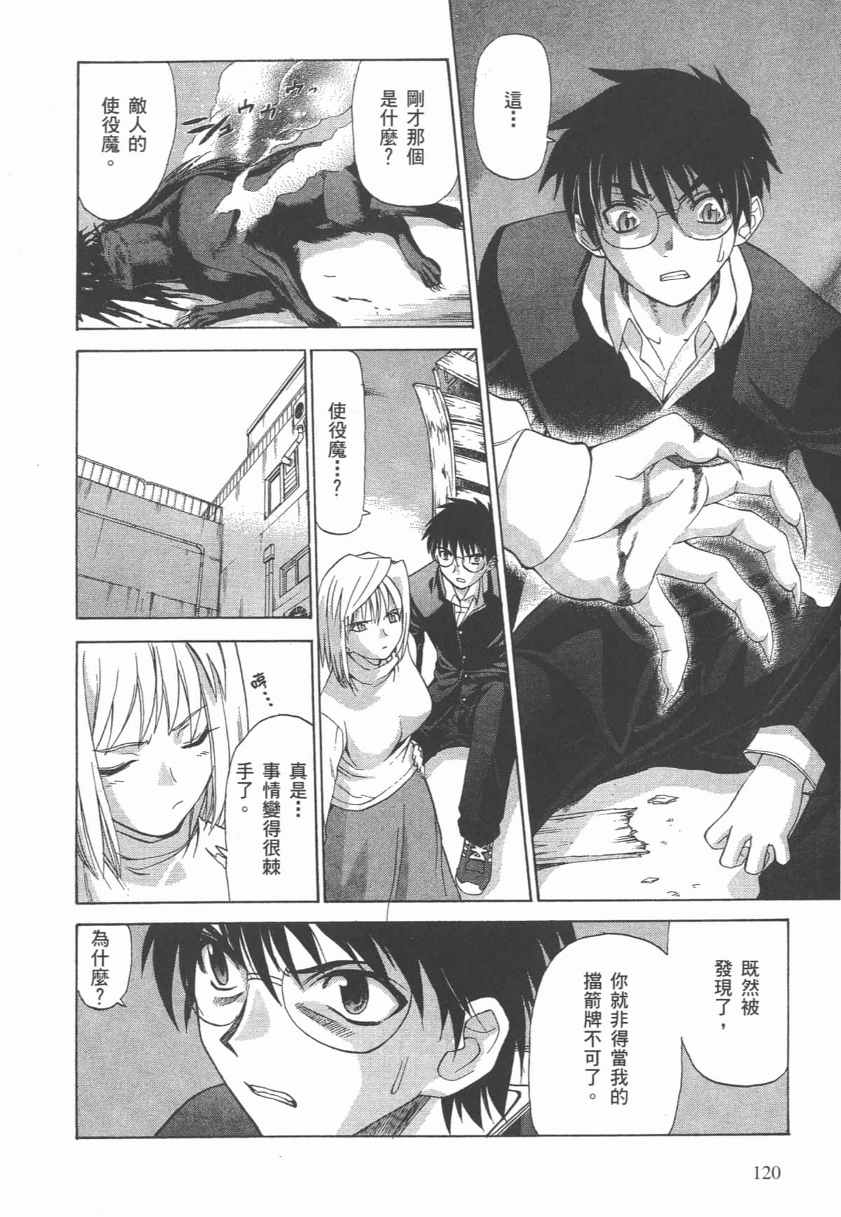 Page 123