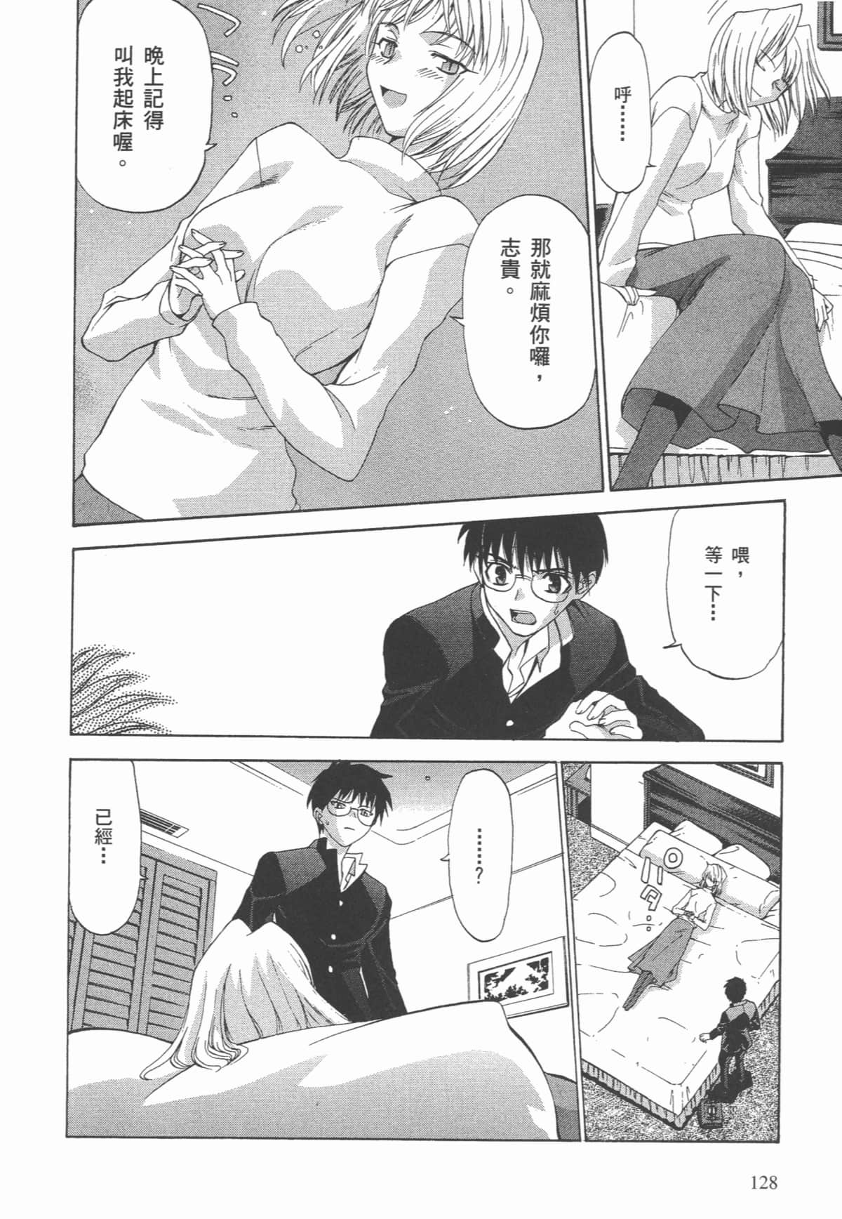 Page 131
