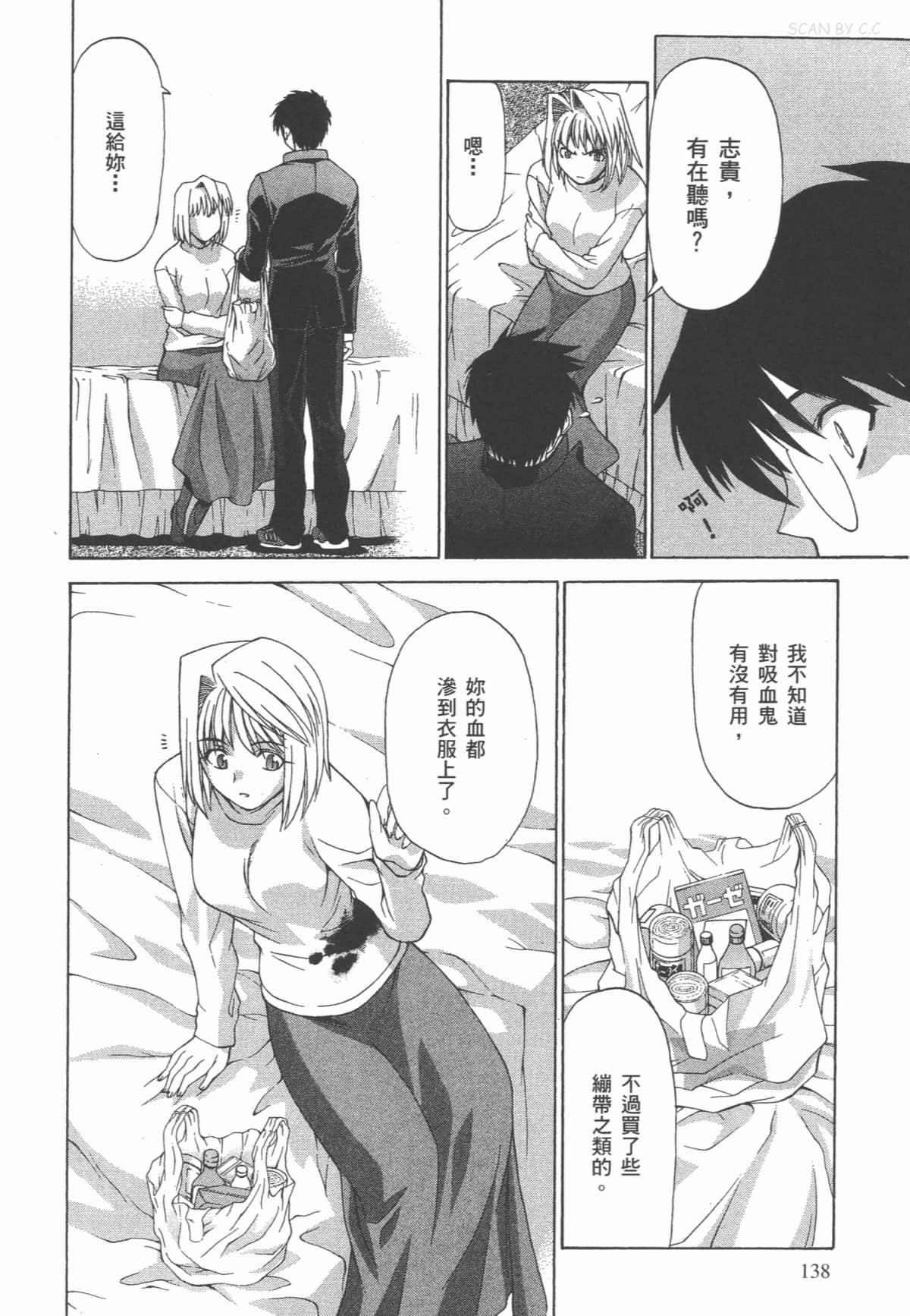 Page 141