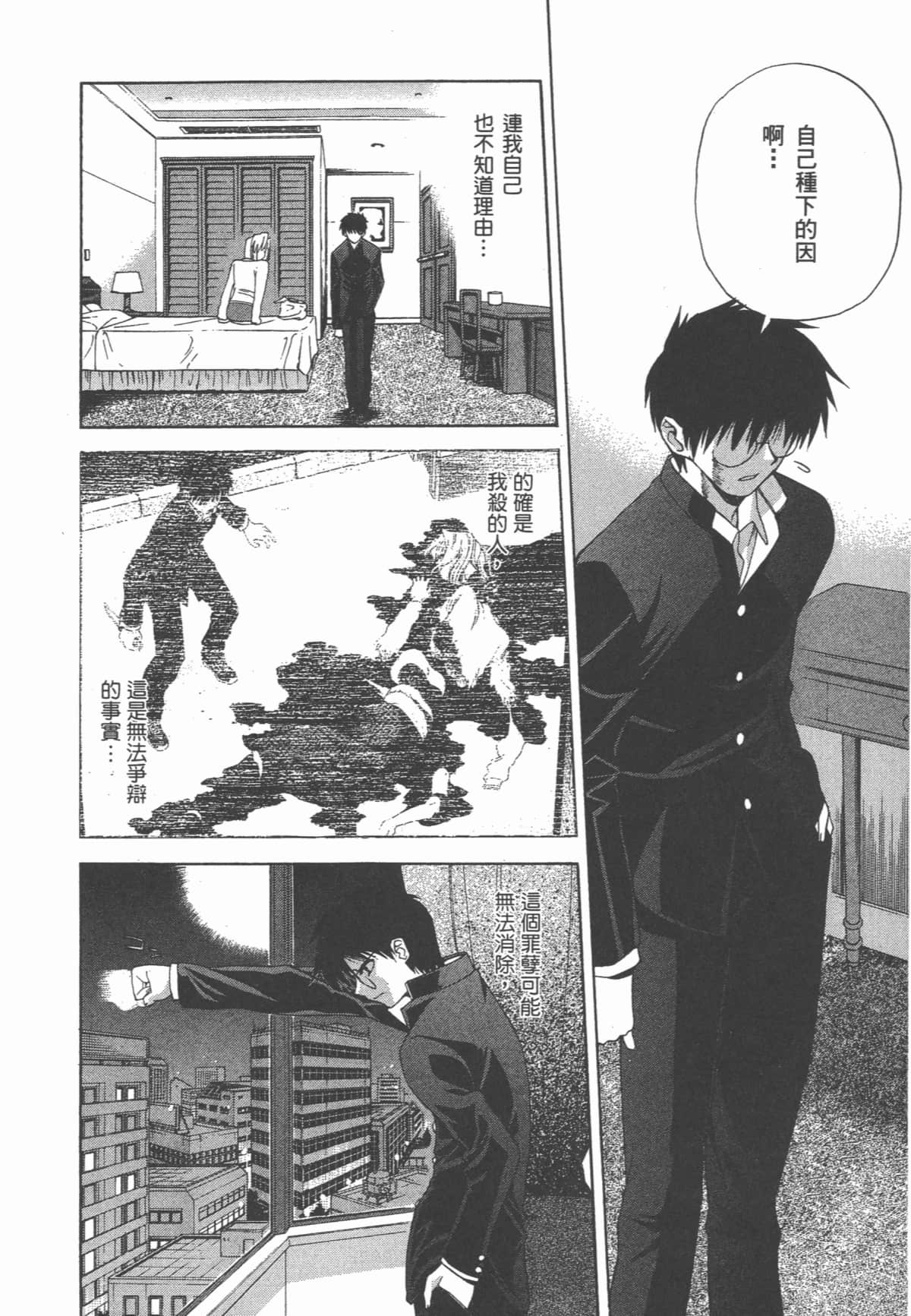 Page 143