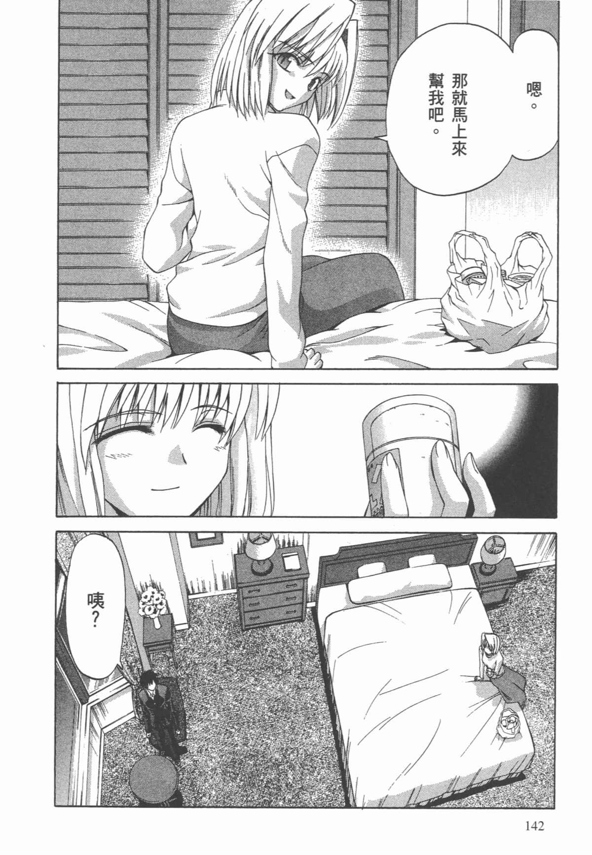 Page 145