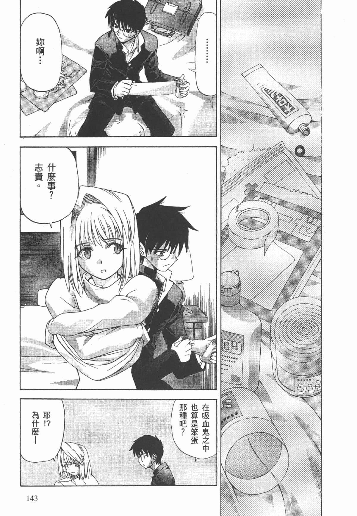 Page 146