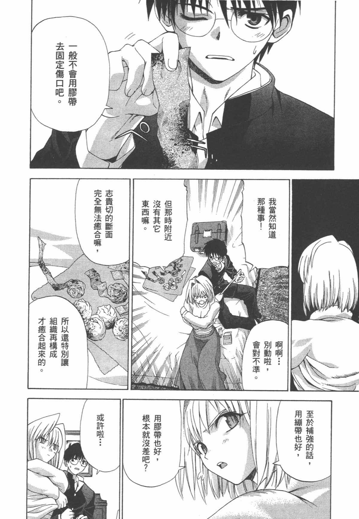 Page 147