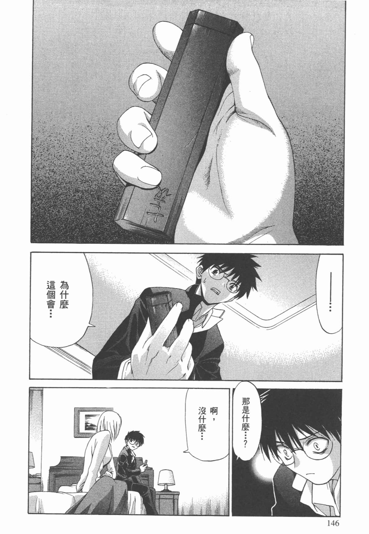 Page 149