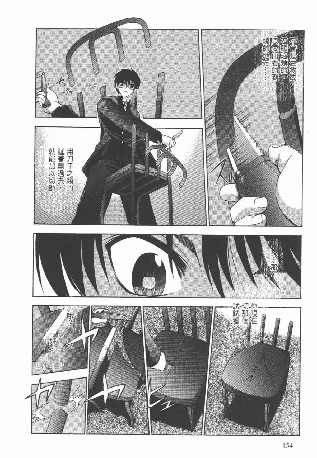 Page 157