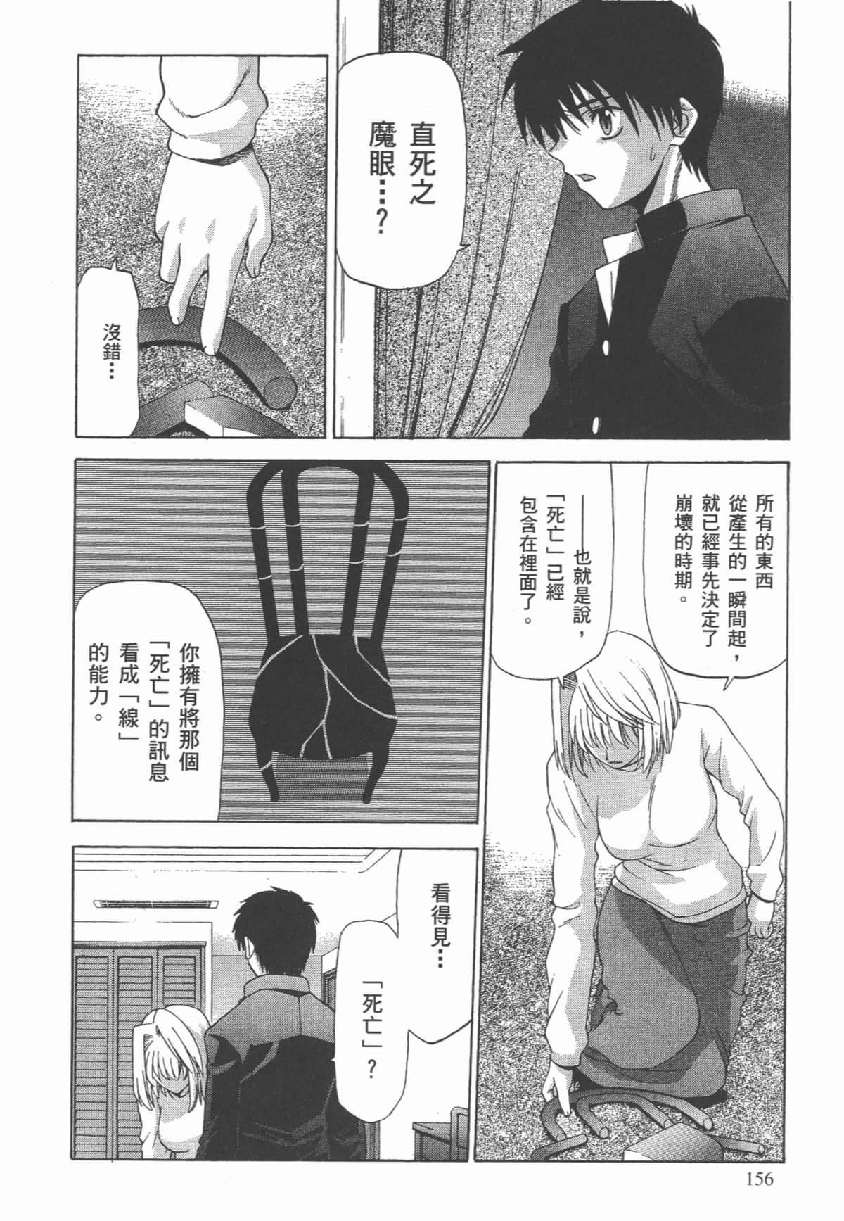 Page 159