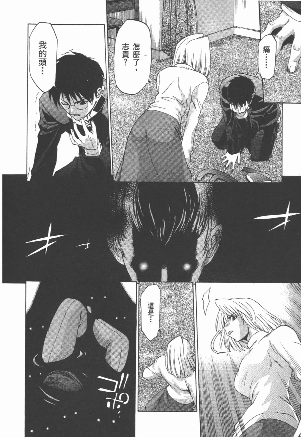 Page 165