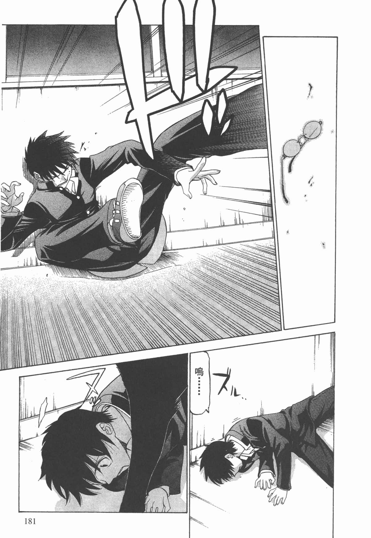 Page 184