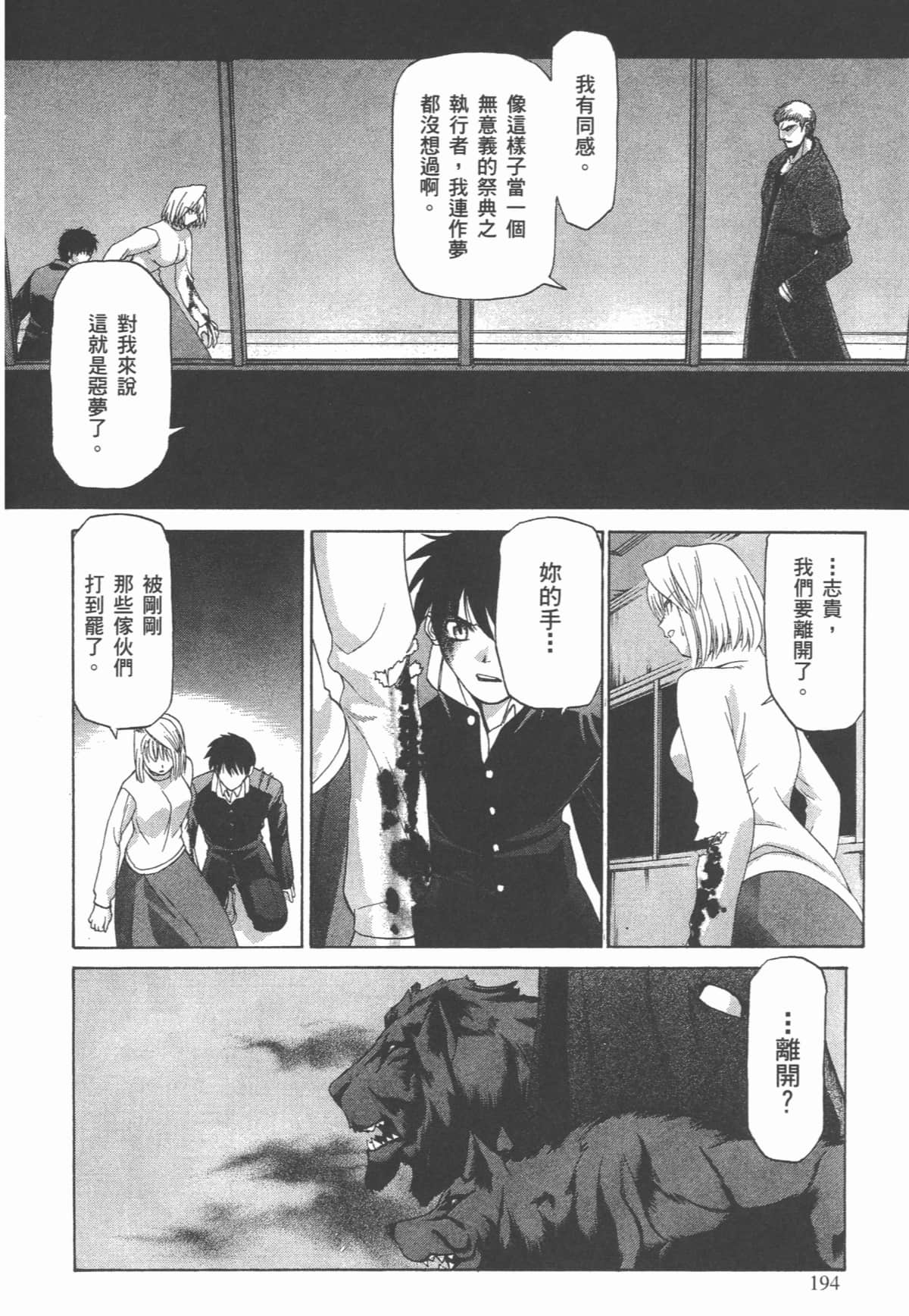 Page 197