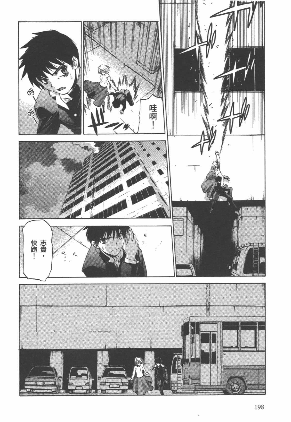 Page 201