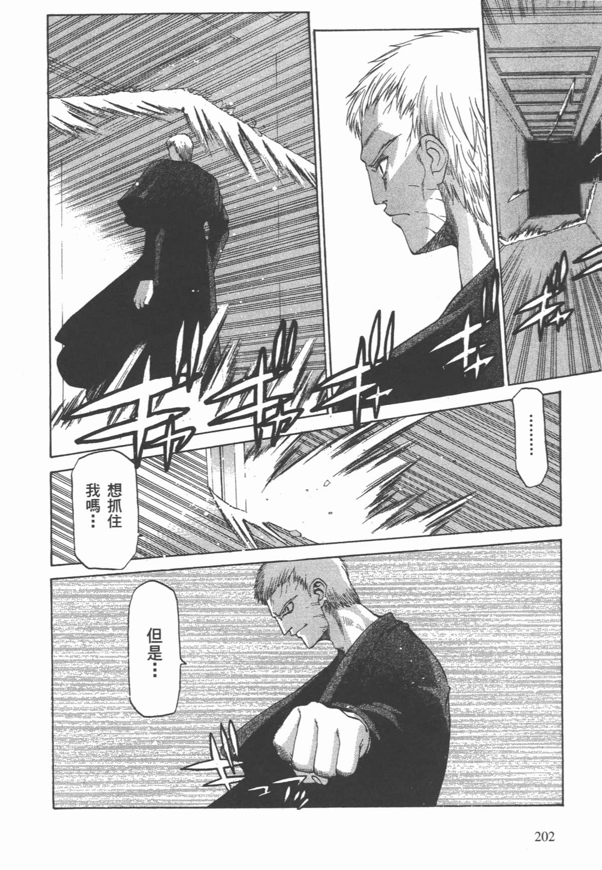 Page 205