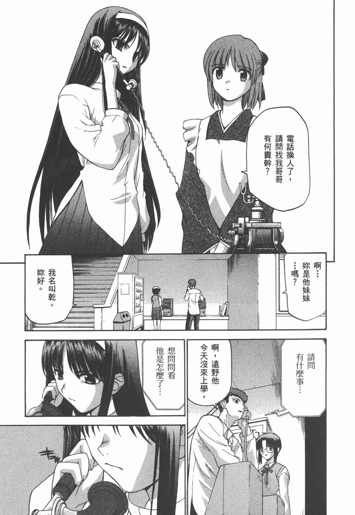 Page 212