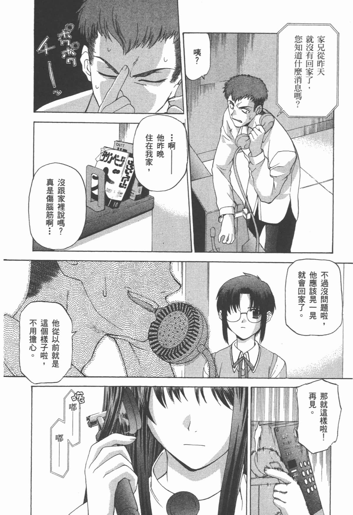 Page 213
