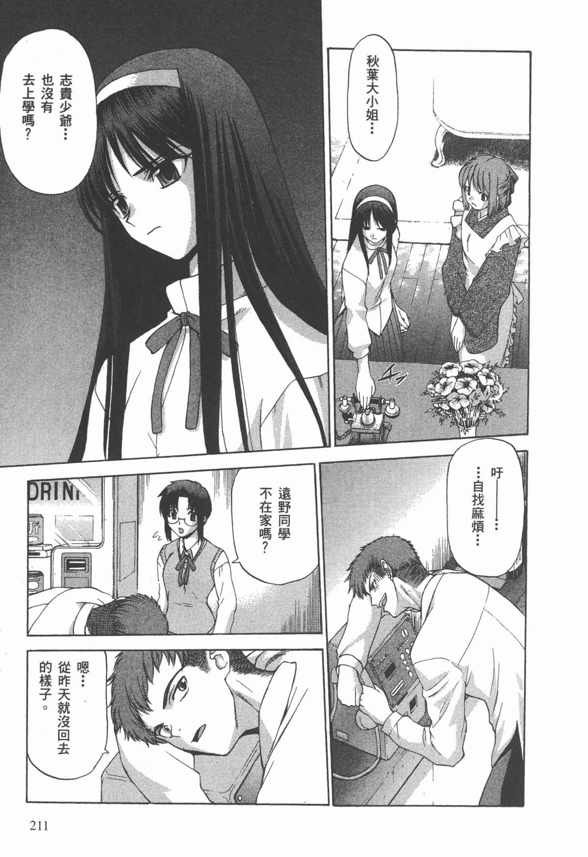Page 214
