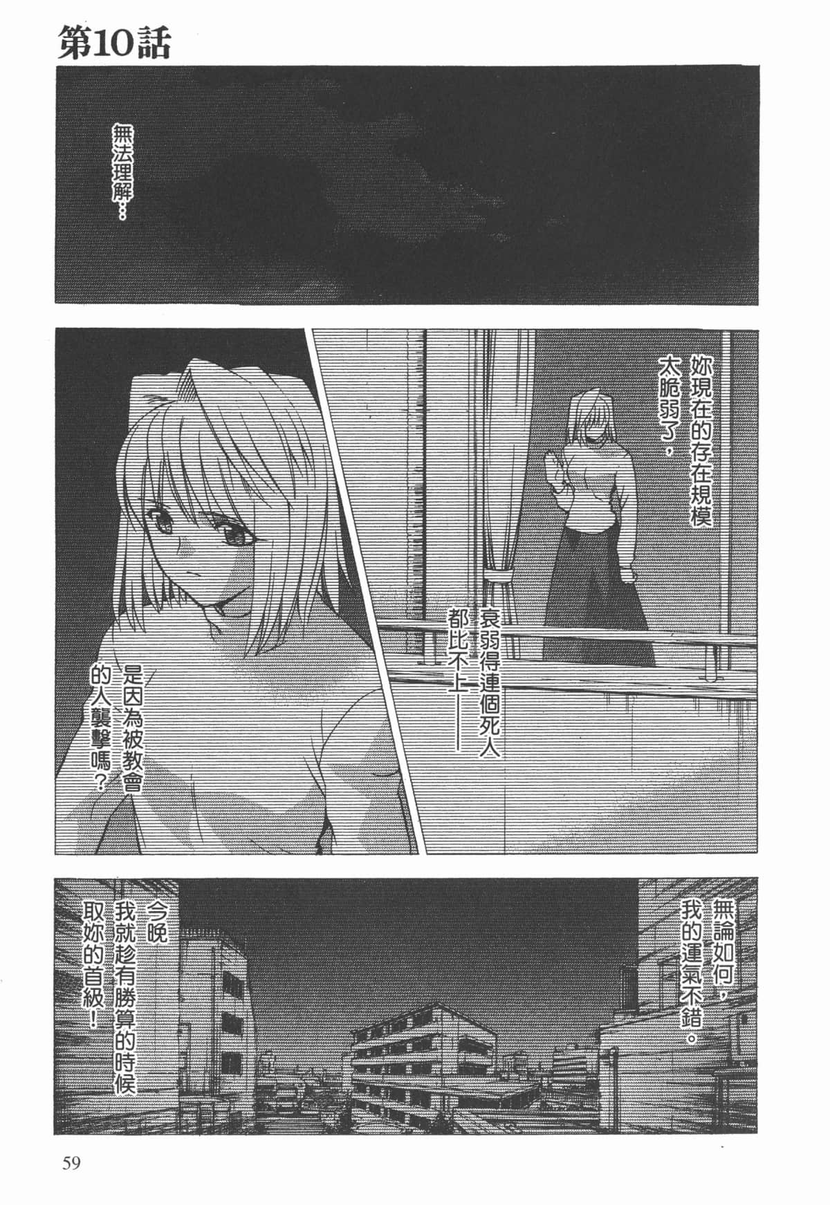Page 61