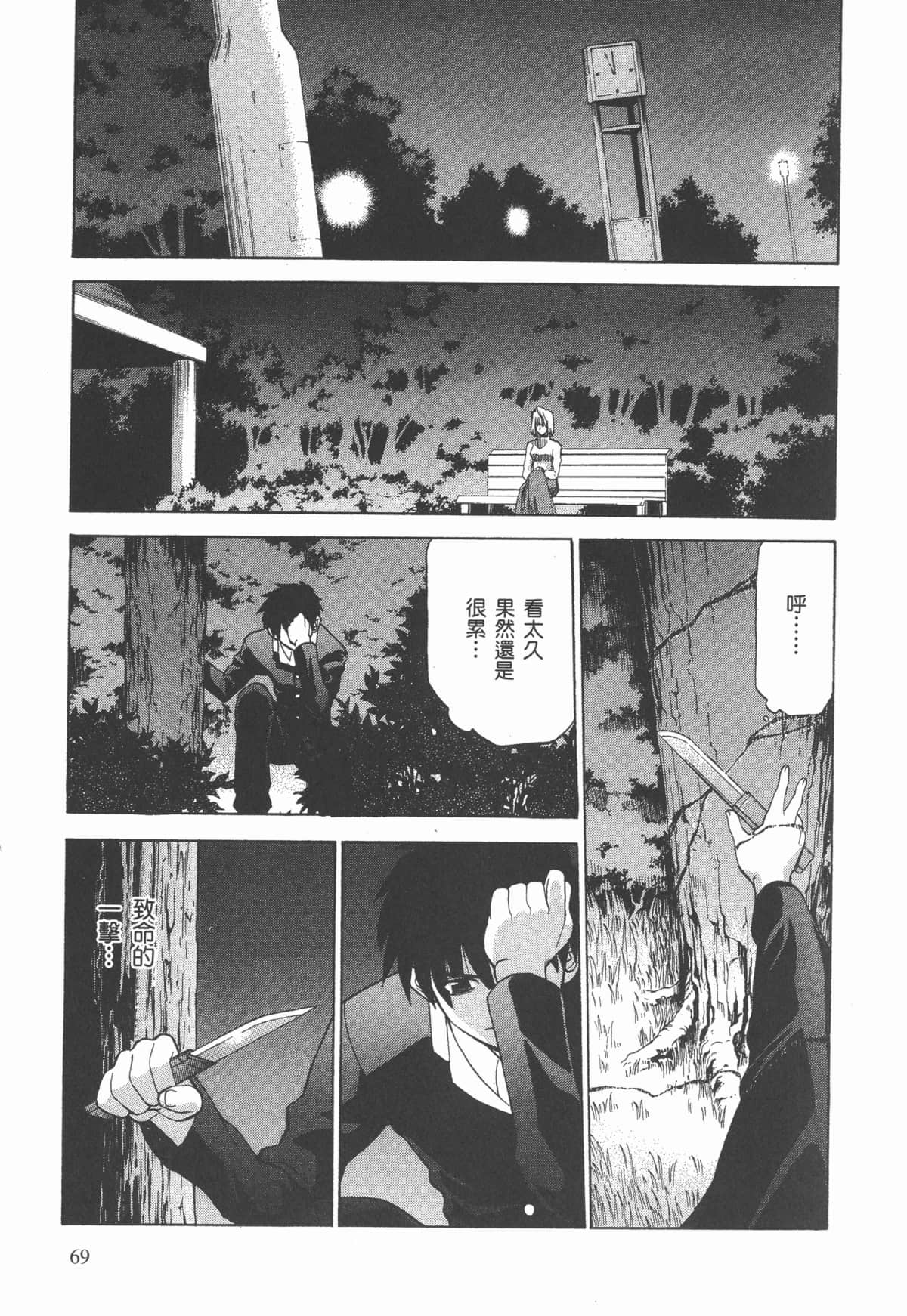 Page 71