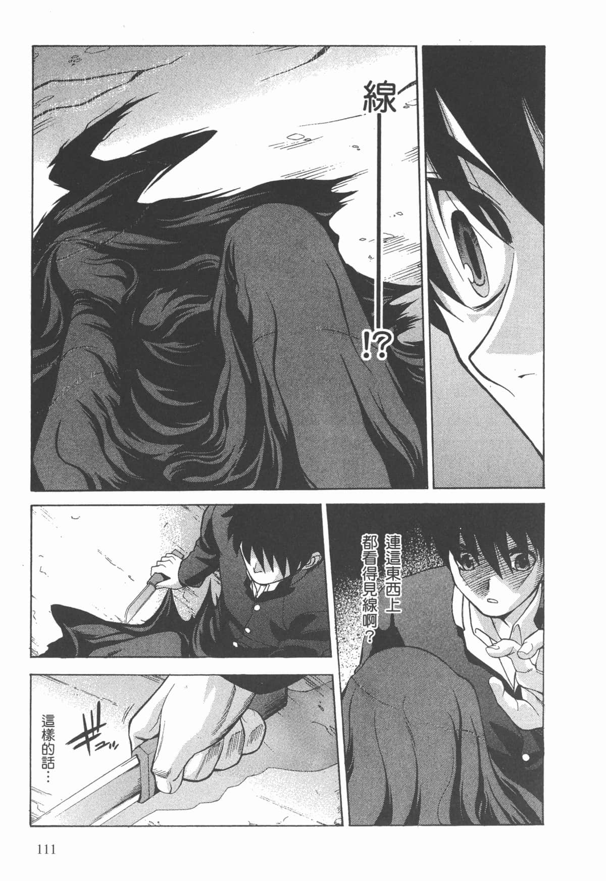 Page 113