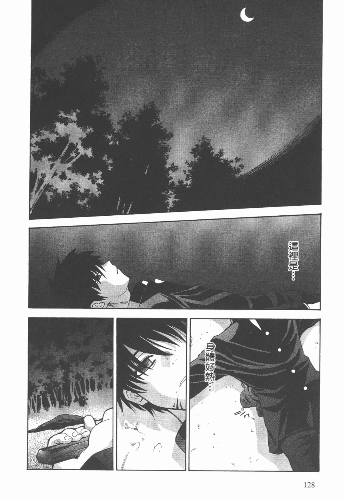 Page 130