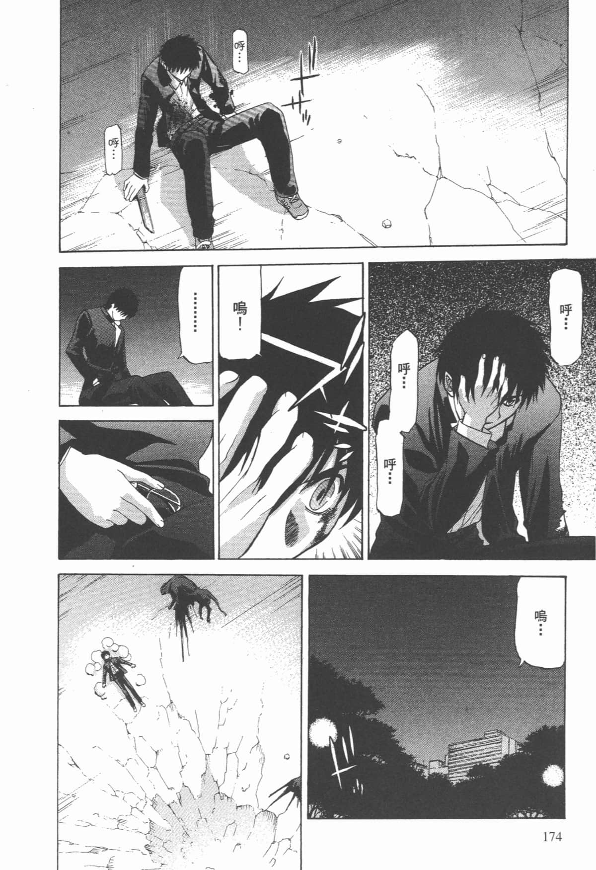 Page 176