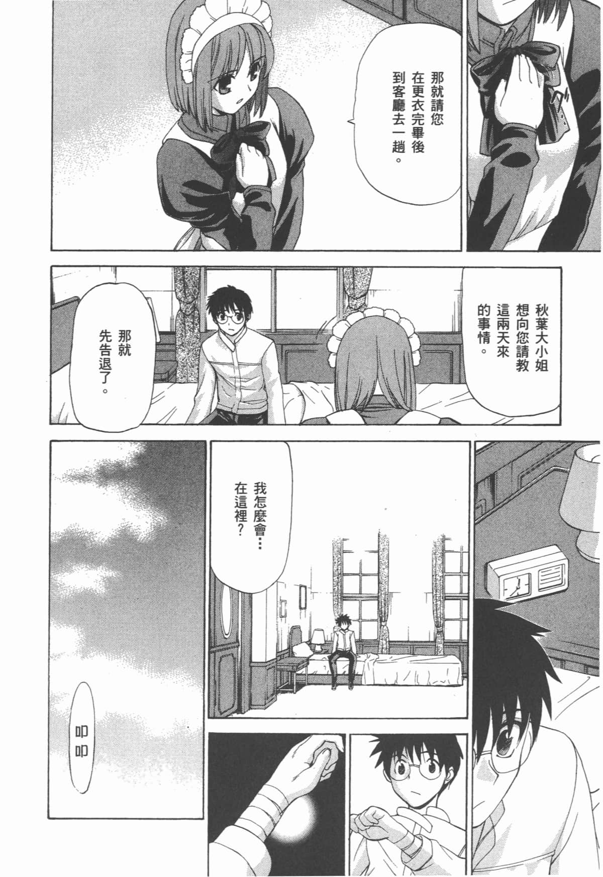 Page 186
