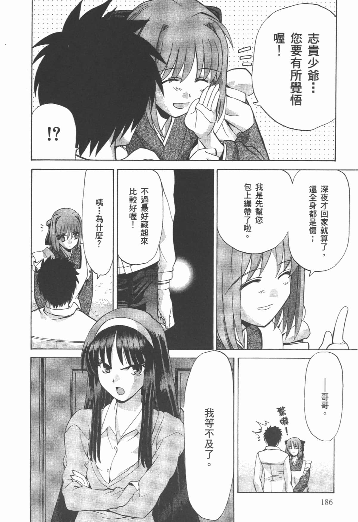 Page 188
