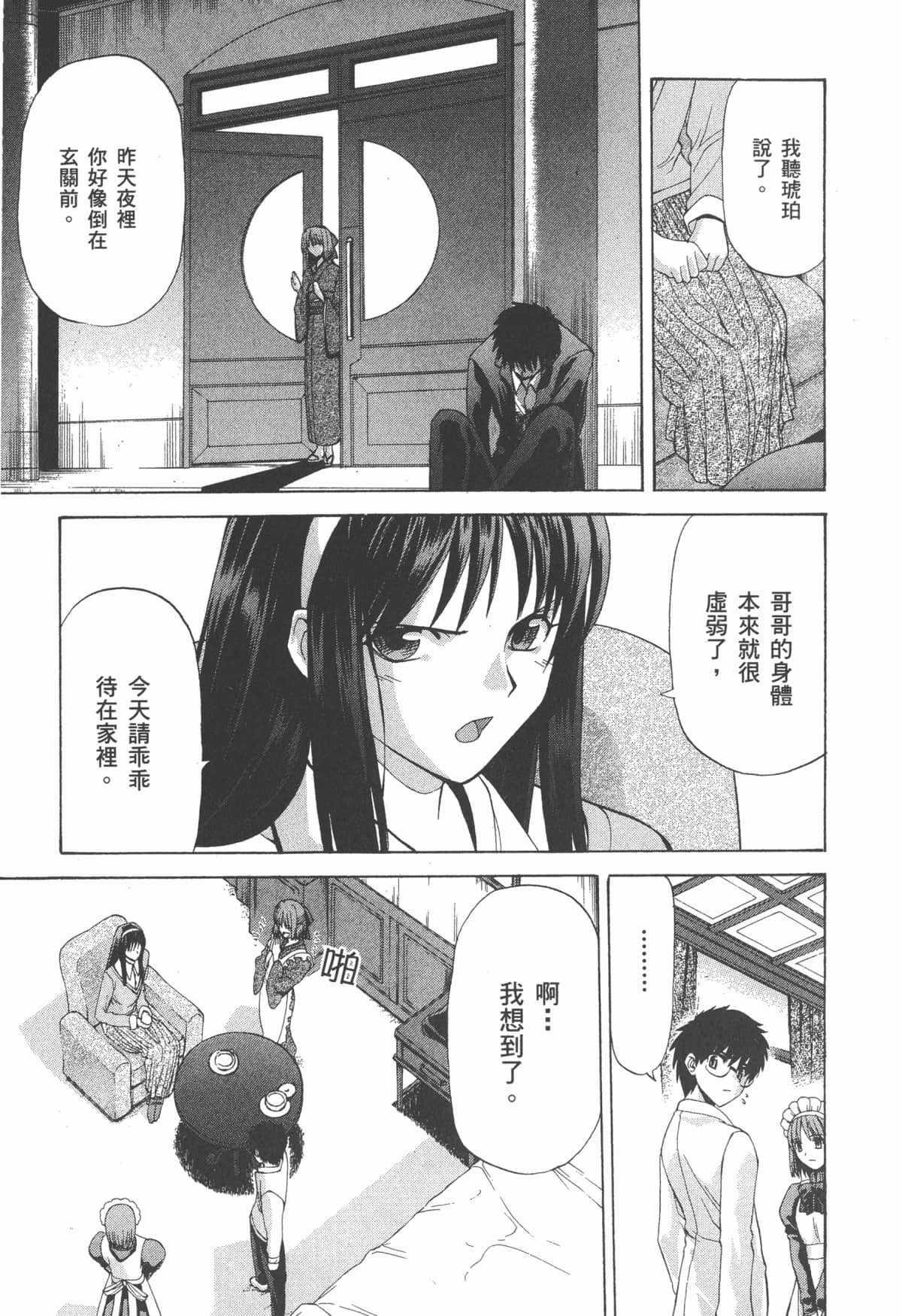 Page 191