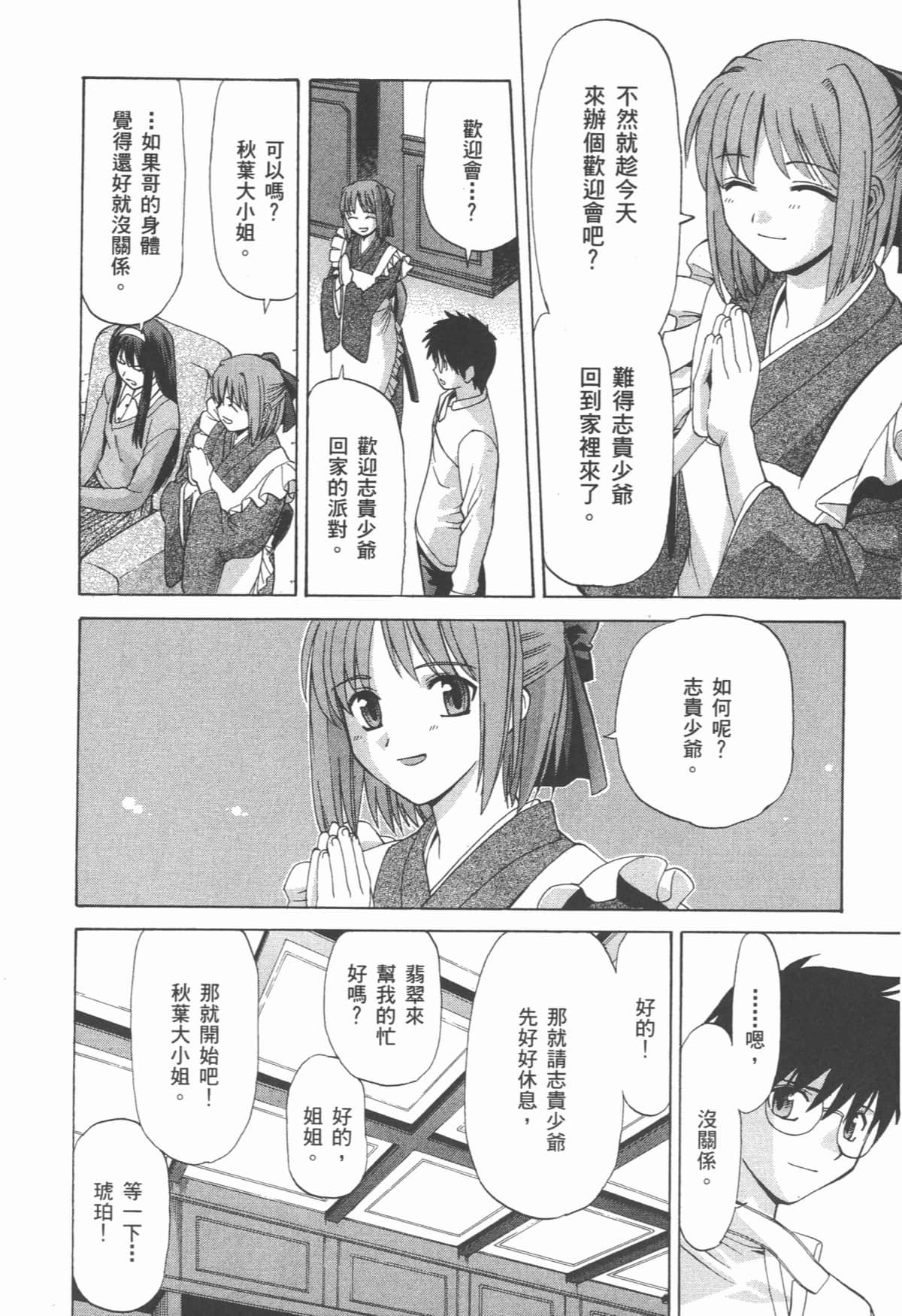 Page 192