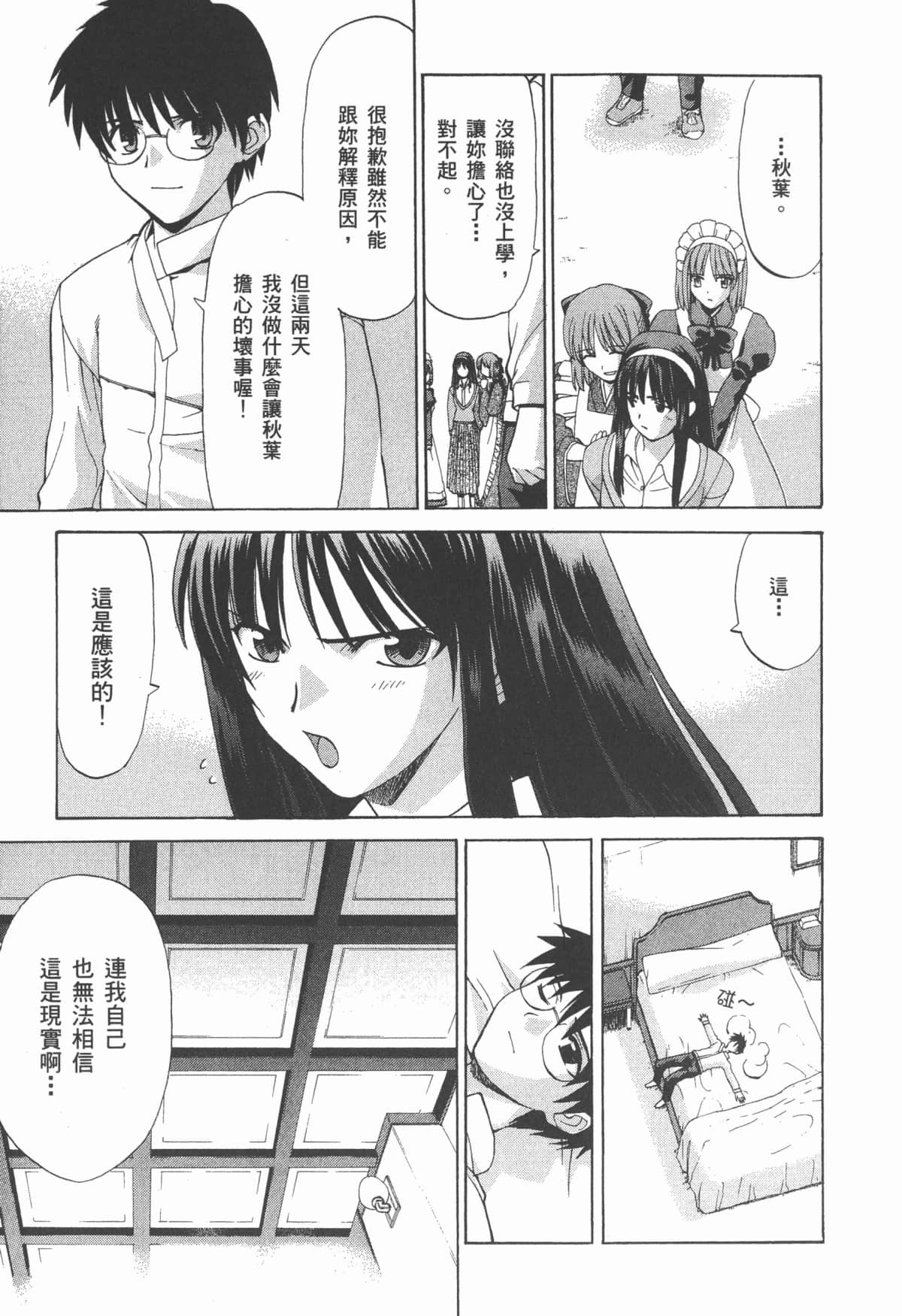 Page 193