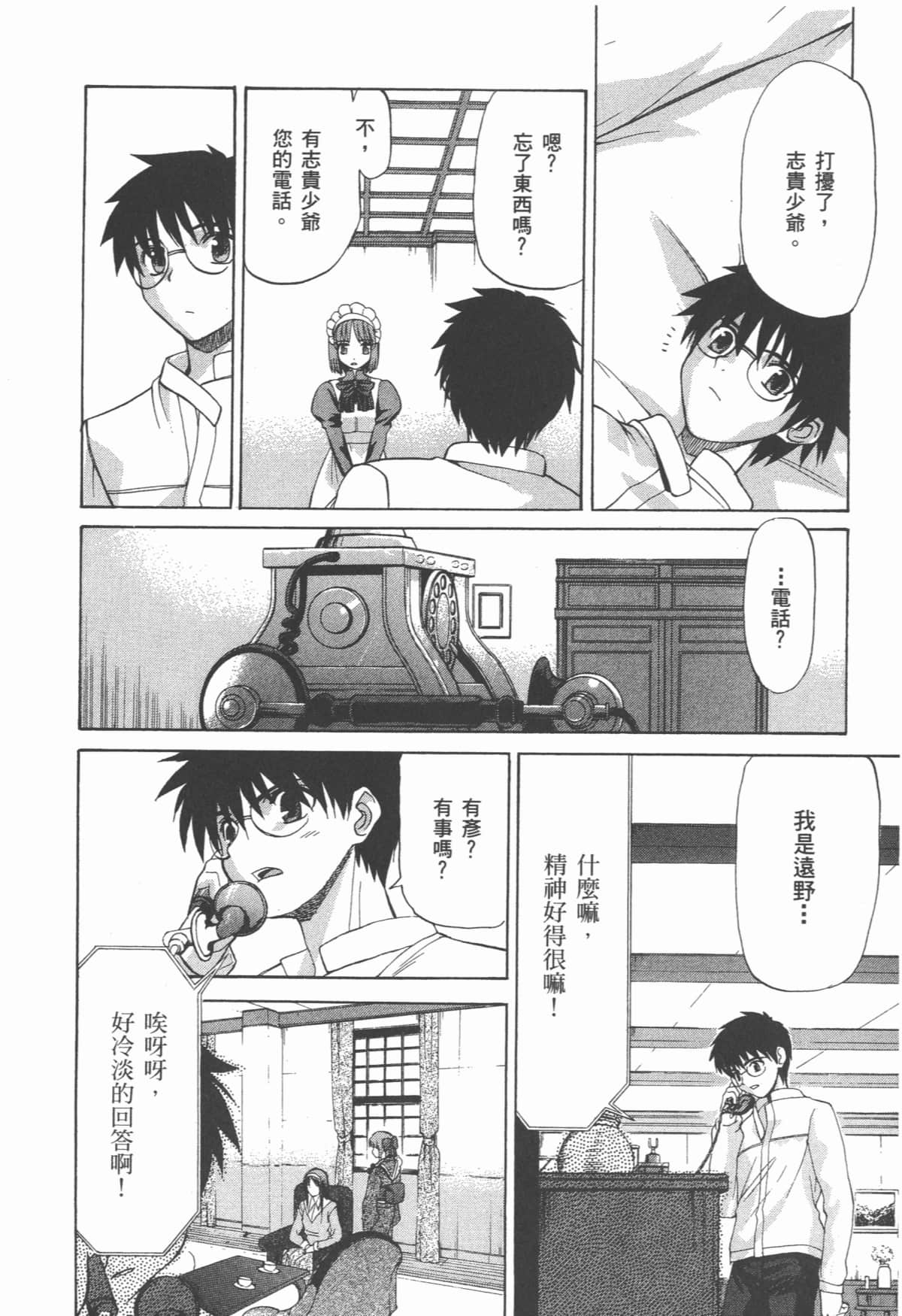 Page 194