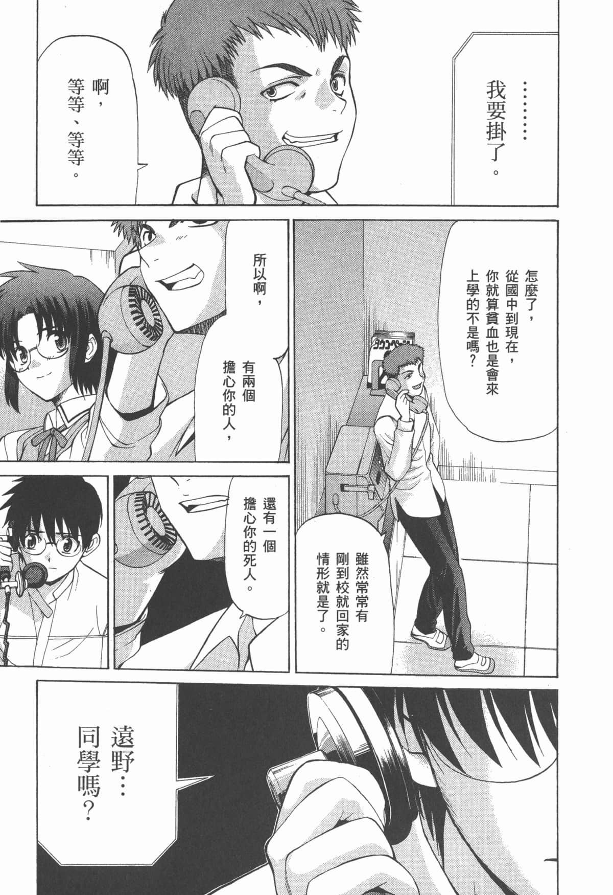 Page 195