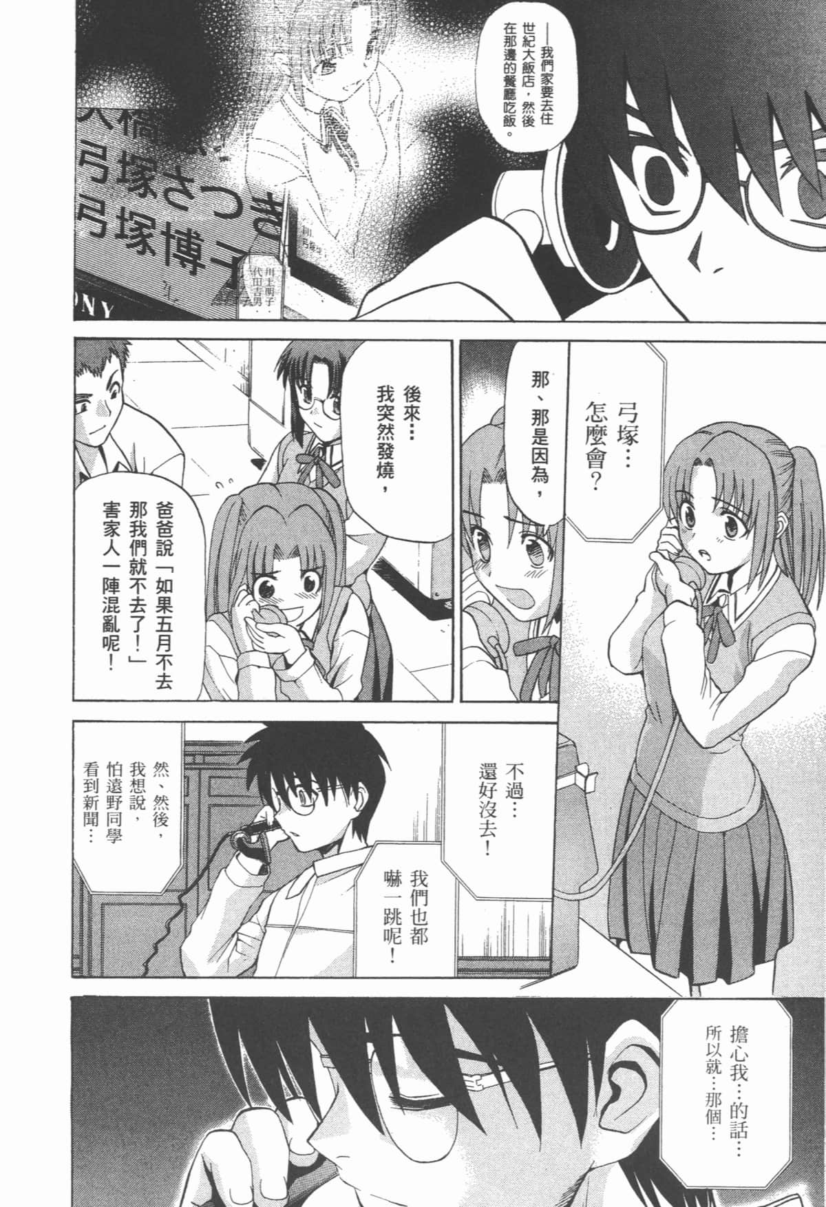 Page 196