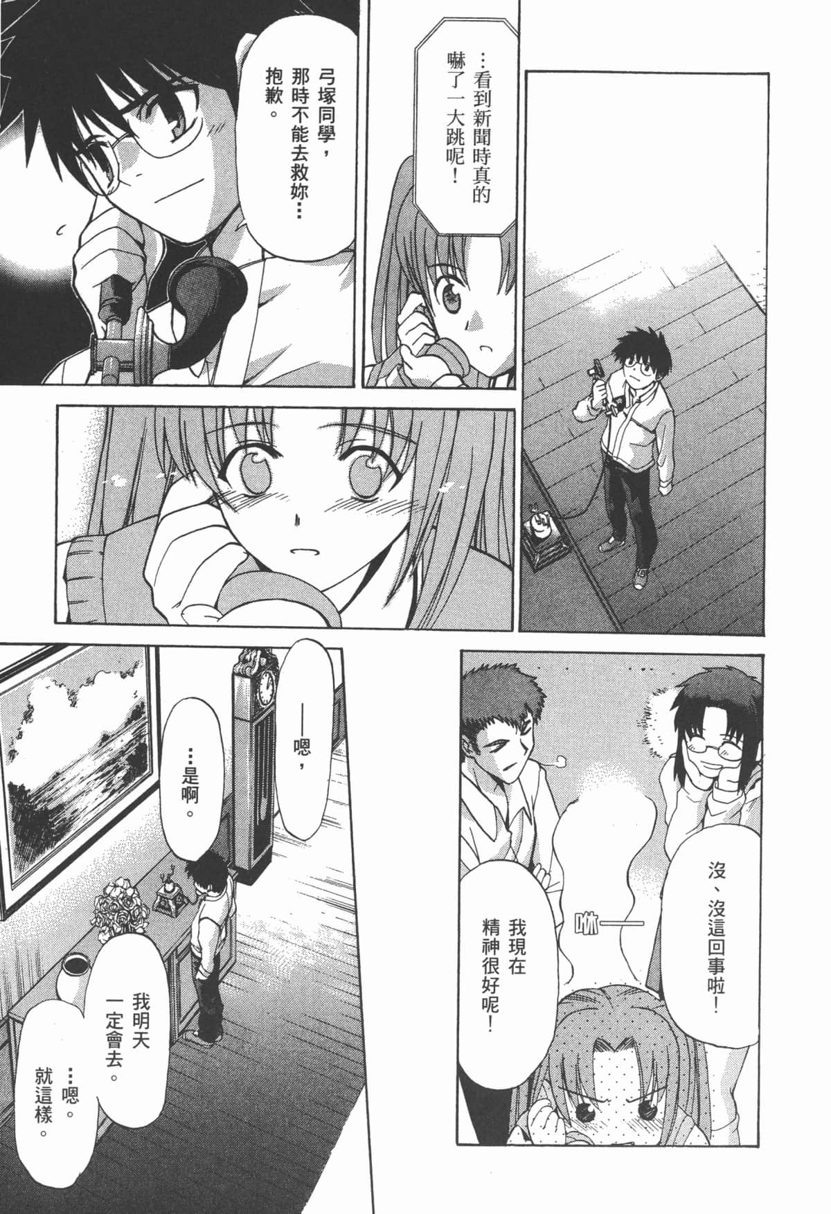 Page 197