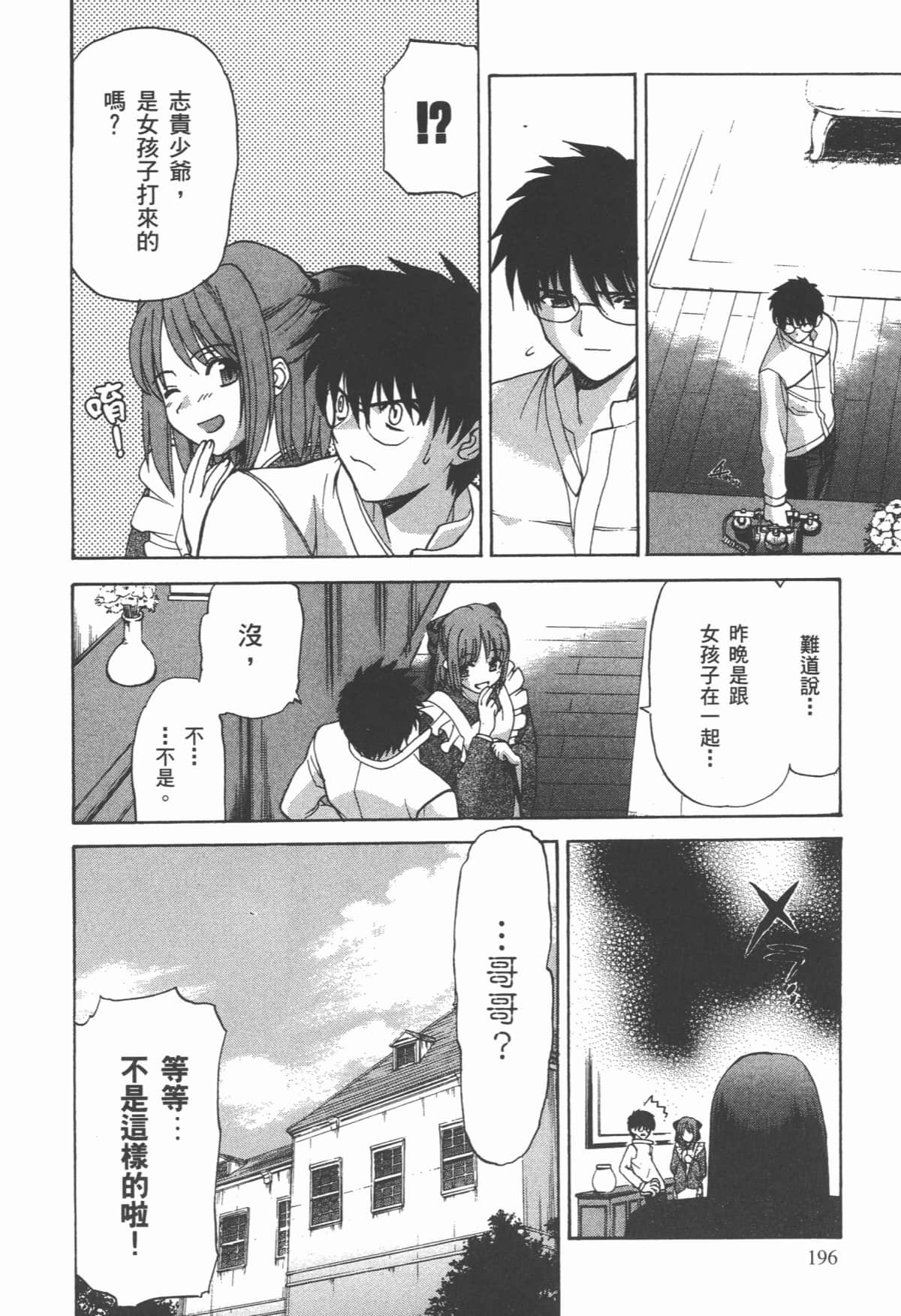 Page 198